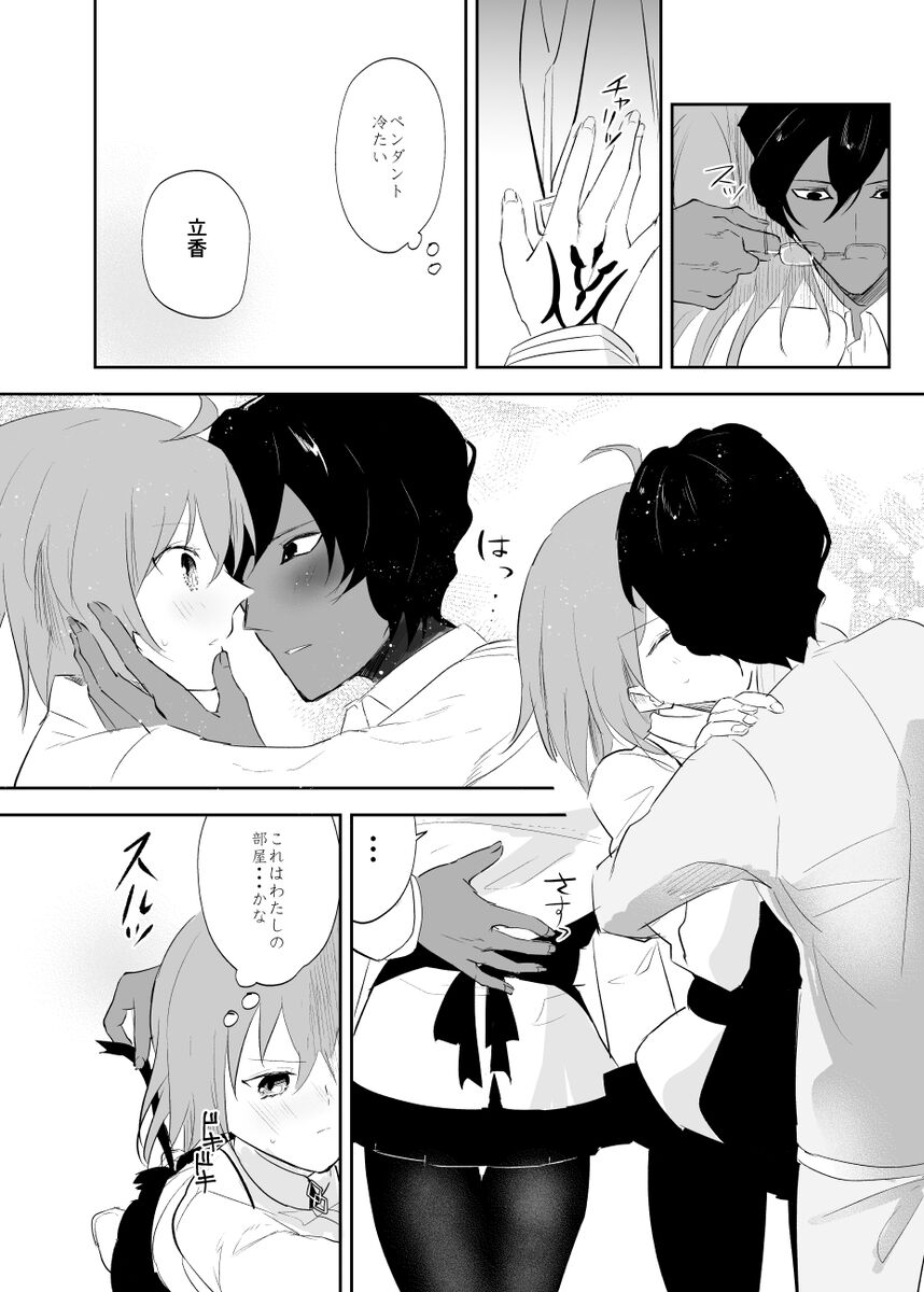 Juna guda ♀ Barentain hon sairoku page 7 full