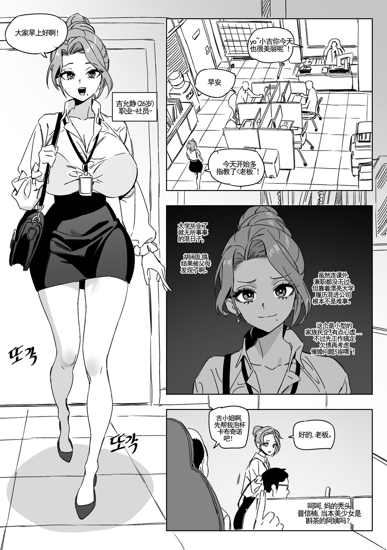 LUXsumildo·韩爱企划公司吞精便器女武神吉允静（LC整合汉化组·高质量原创轮奸奴隶H） page 4 full