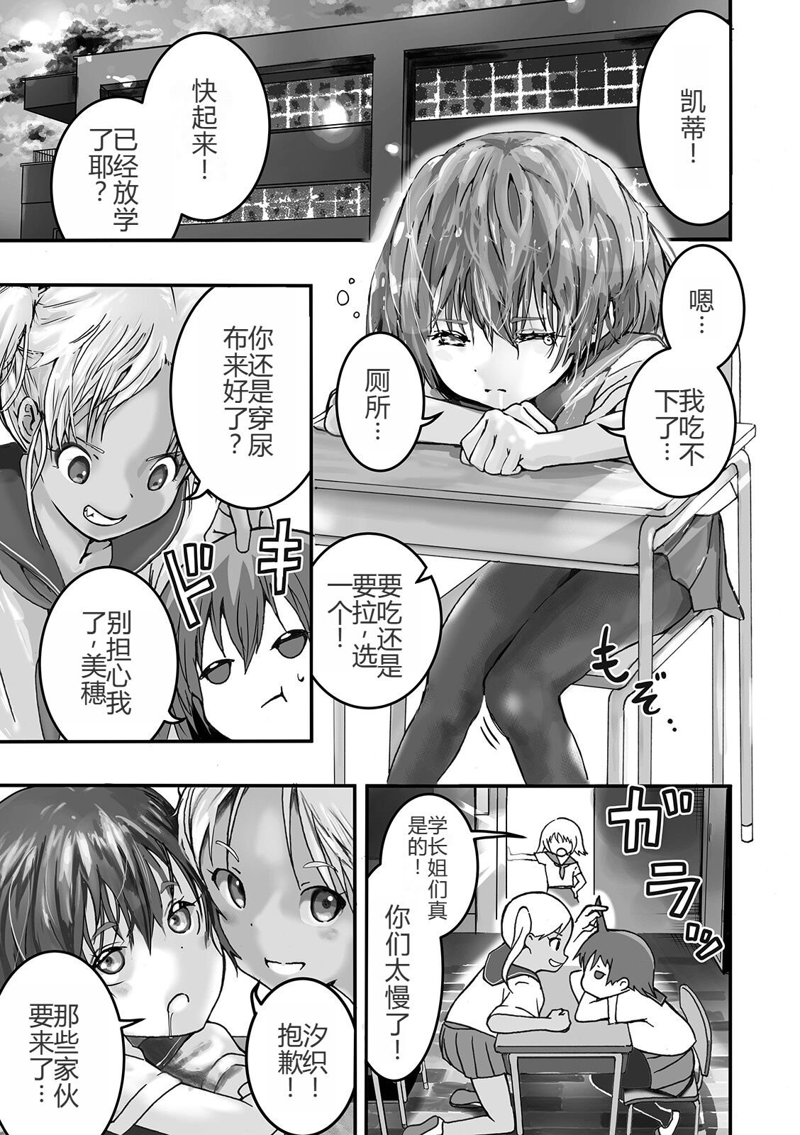 魔法少女内戦 page 1 full