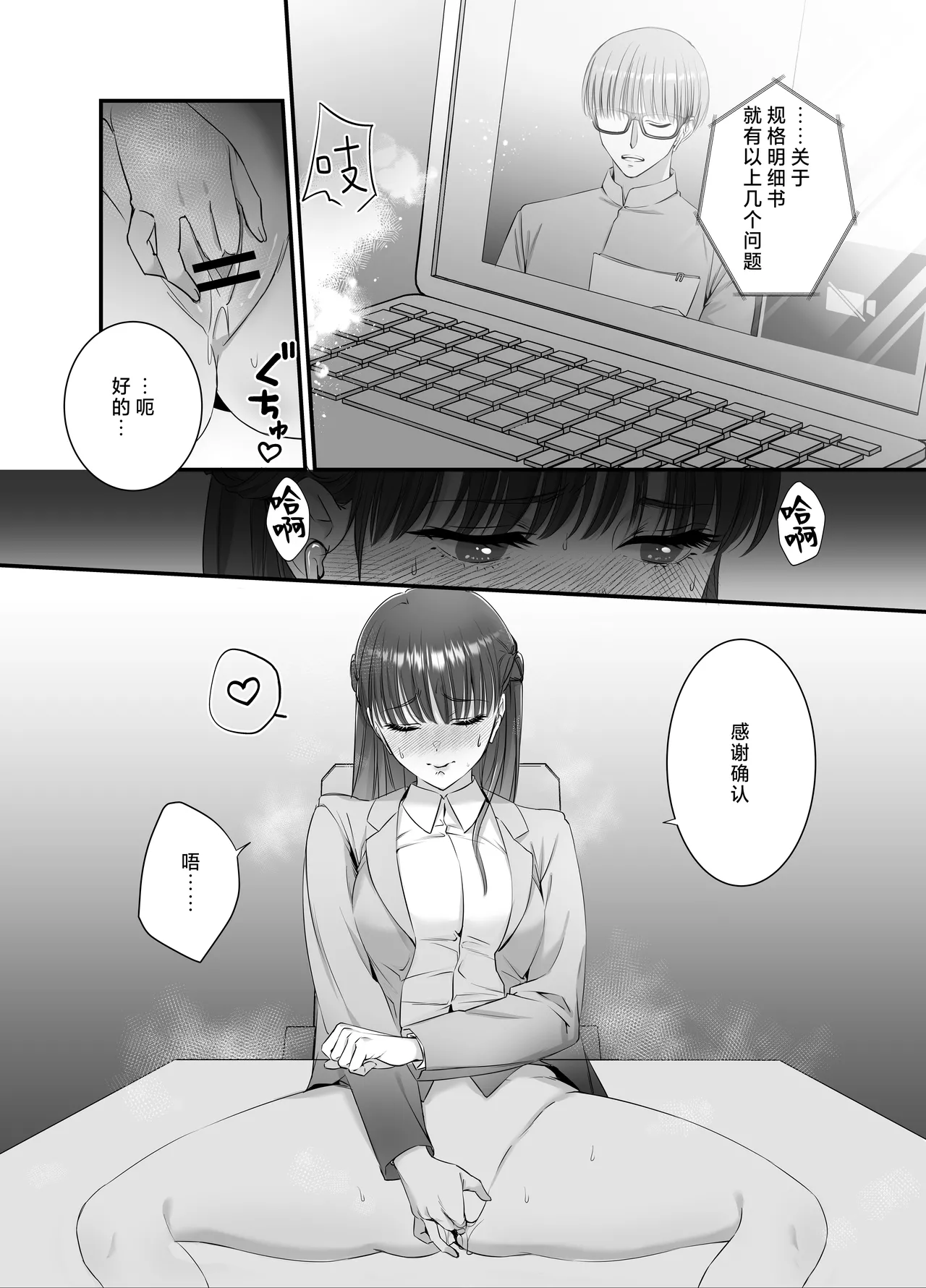 hashidzuka-kun mimi iki sa senaide | 桥塚君不要让我耳朵高潮啊啊啊 page 2 full