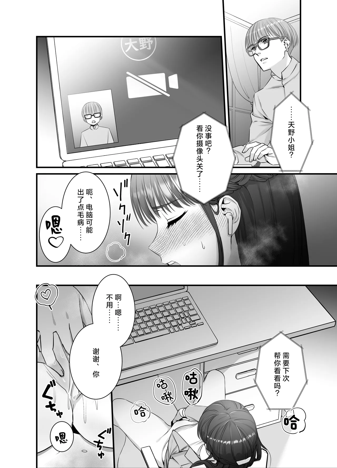 hashidzuka-kun mimi iki sa senaide | 桥塚君不要让我耳朵高潮啊啊啊 page 3 full