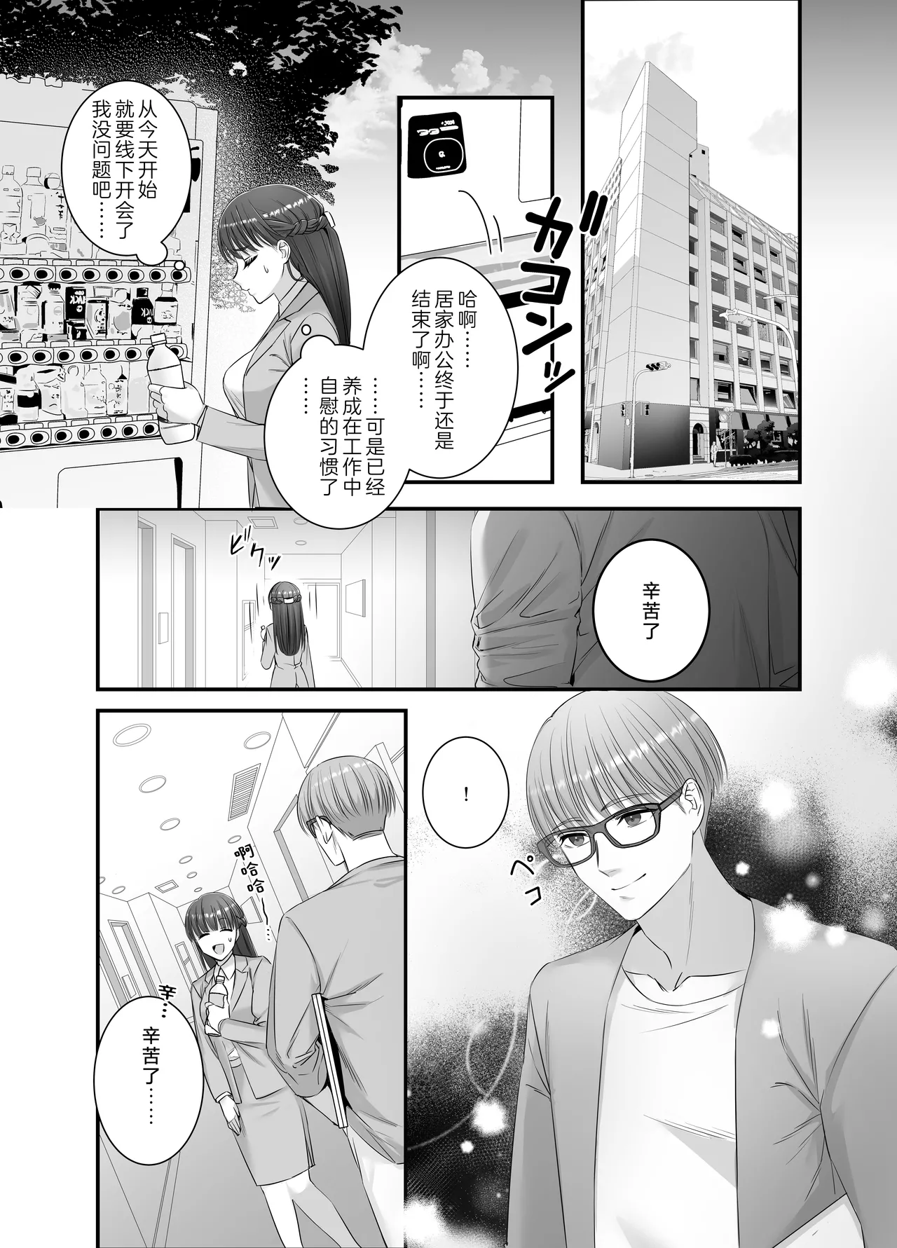 hashidzuka-kun mimi iki sa senaide | 桥塚君不要让我耳朵高潮啊啊啊 page 7 full