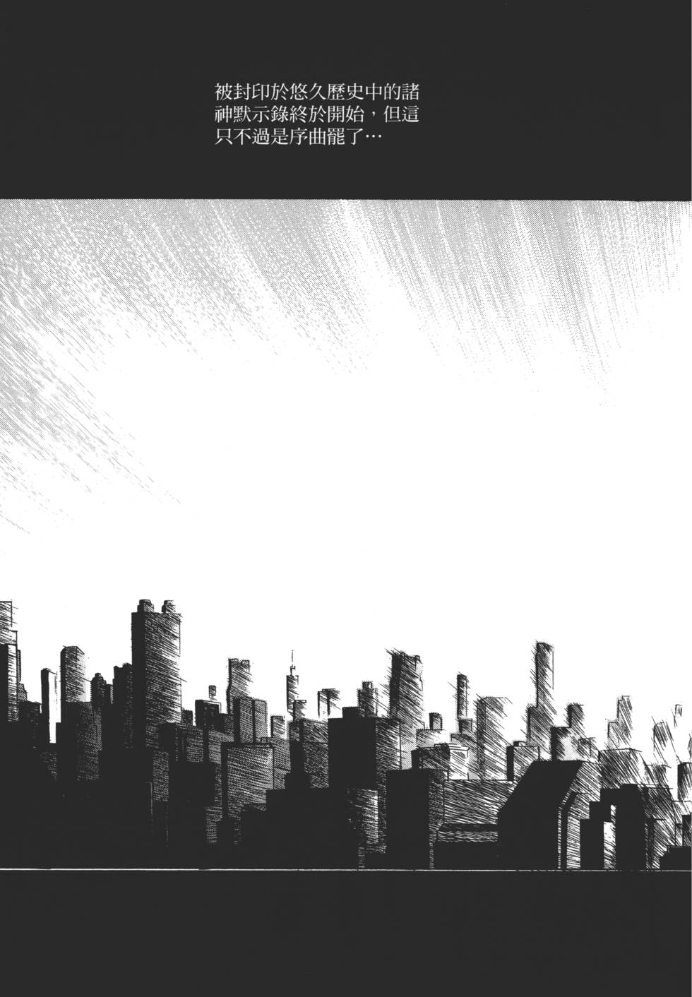 Yuukyuu Mokushiroku Eidron Shadow 01 page 10 full