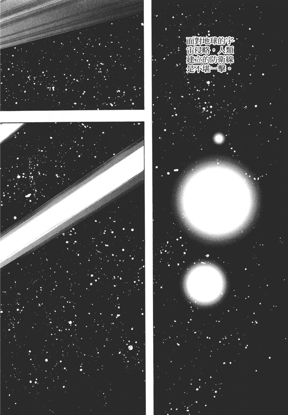 Yuukyuu Mokushiroku Eidron Shadow 01 page 7 full