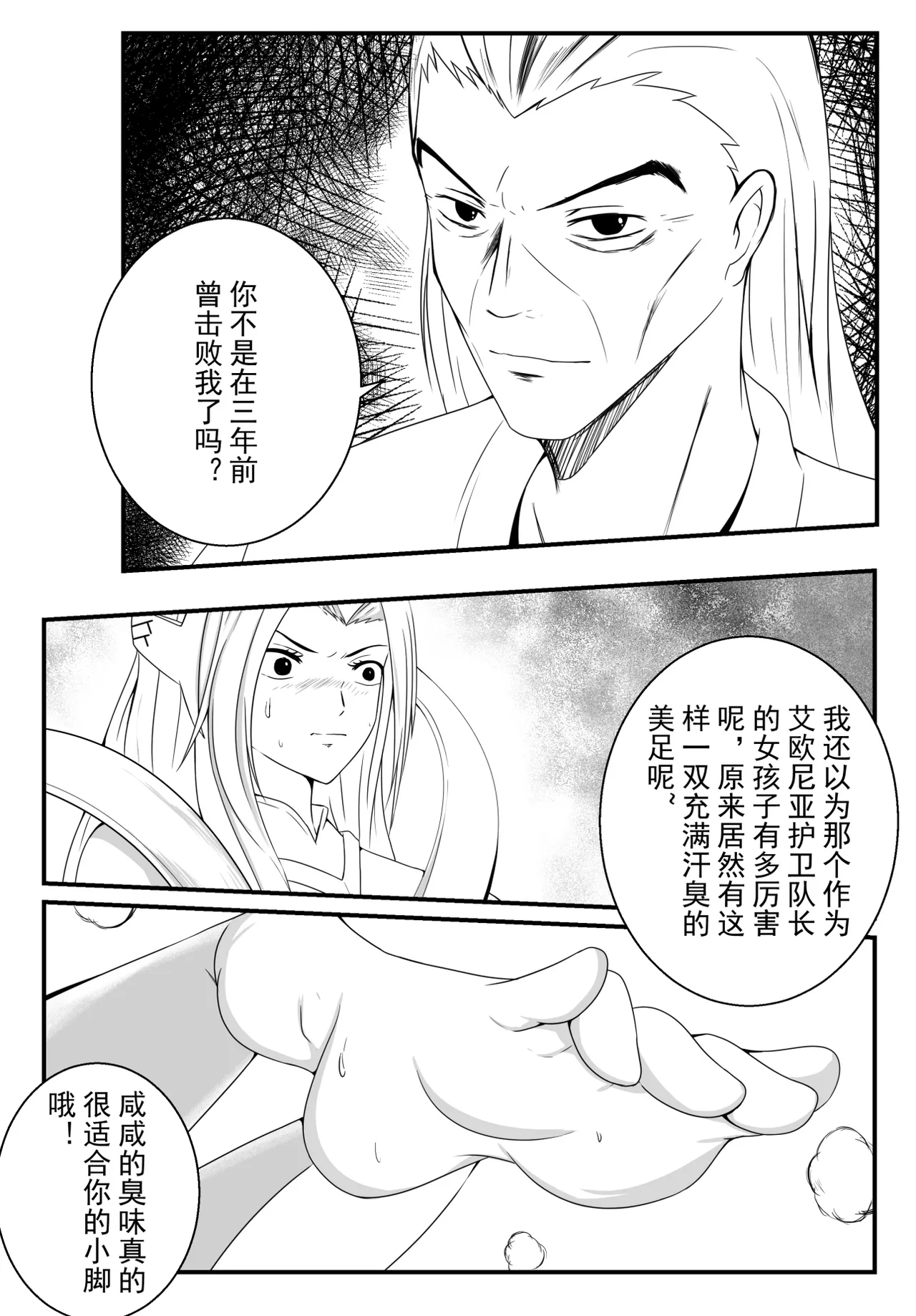 【英雄联盟】刀妹的陨落羞辱足控 page 10 full