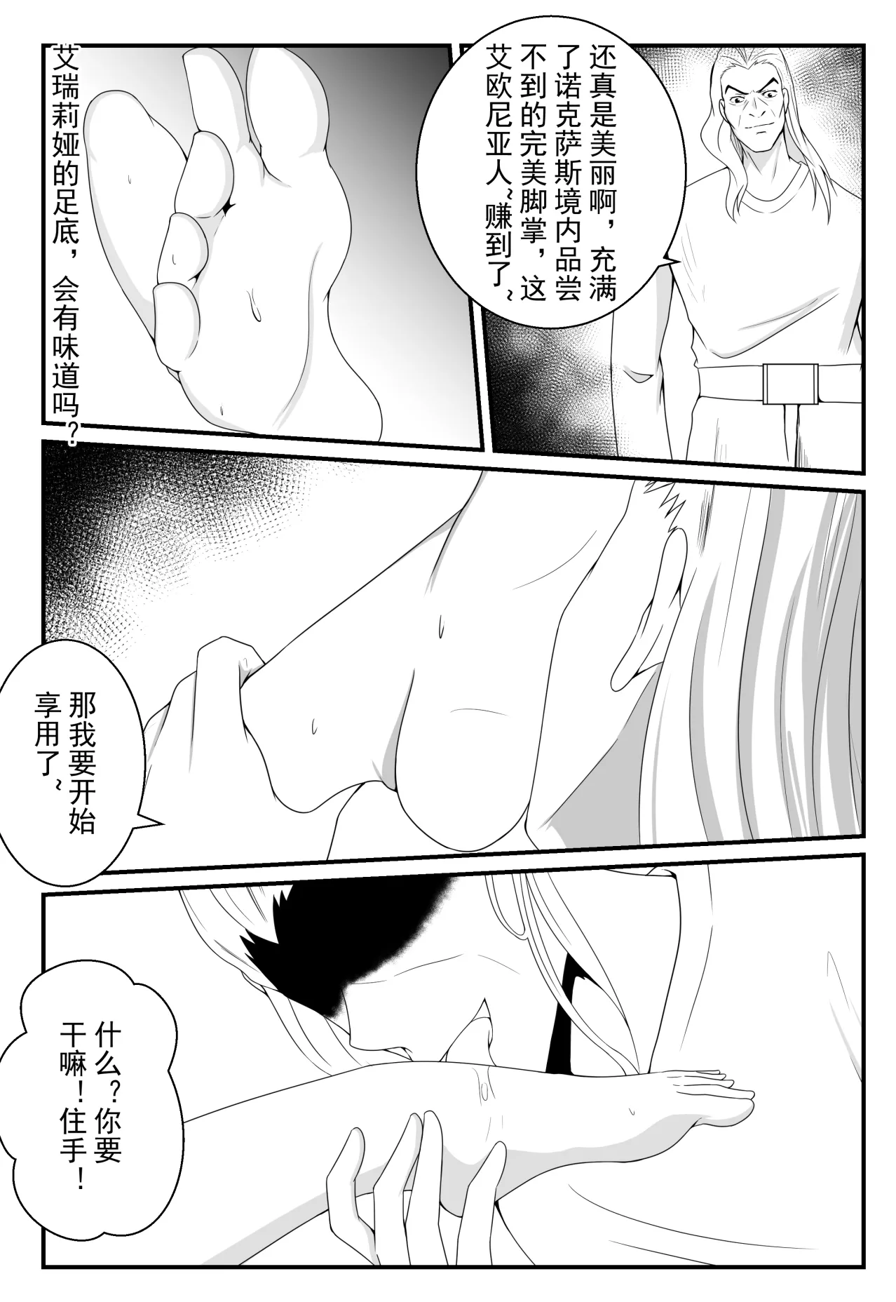 【英雄联盟】刀妹的陨落羞辱足控 page 7 full