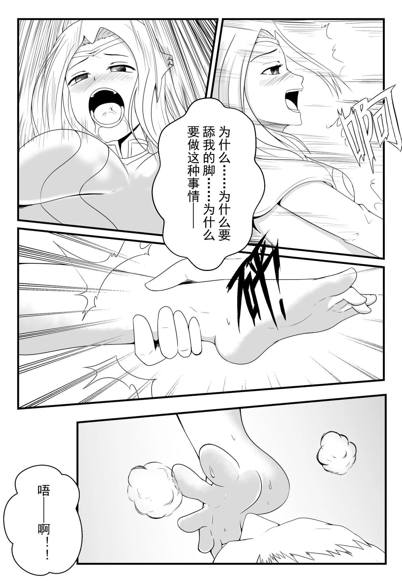 【英雄联盟】刀妹的陨落羞辱足控 page 9 full
