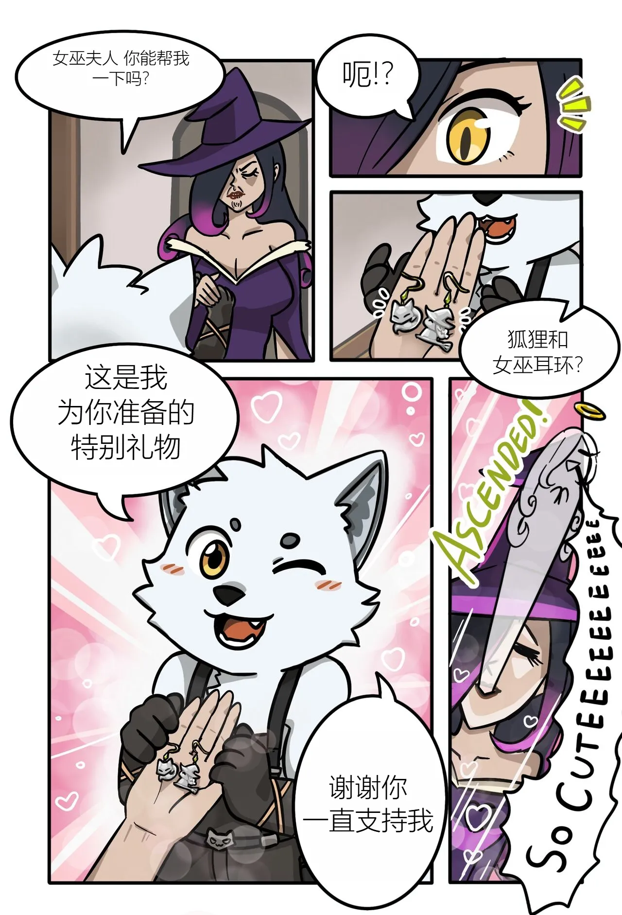 blacksmith page 8 full