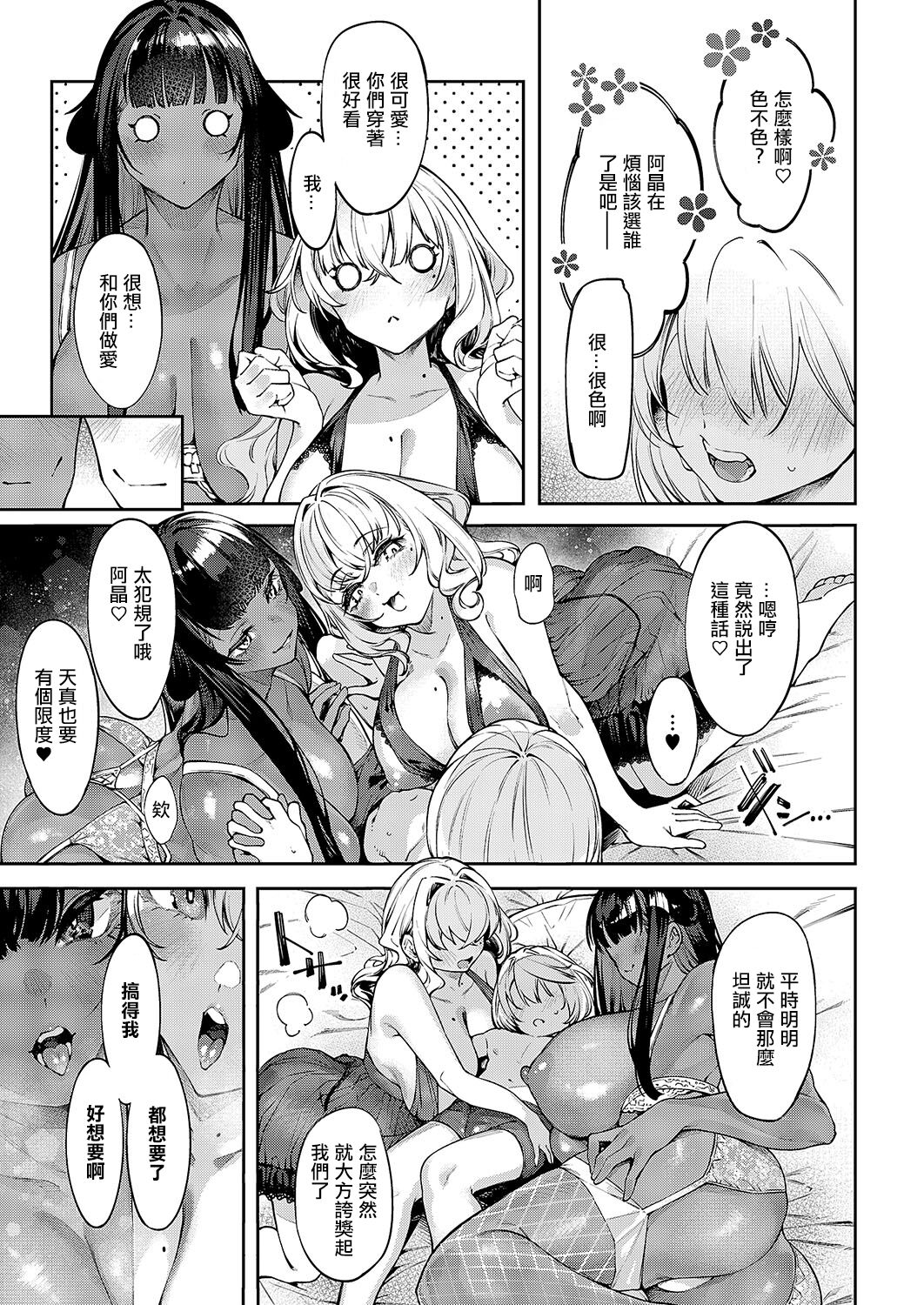 だらしなシスター page 3 full
