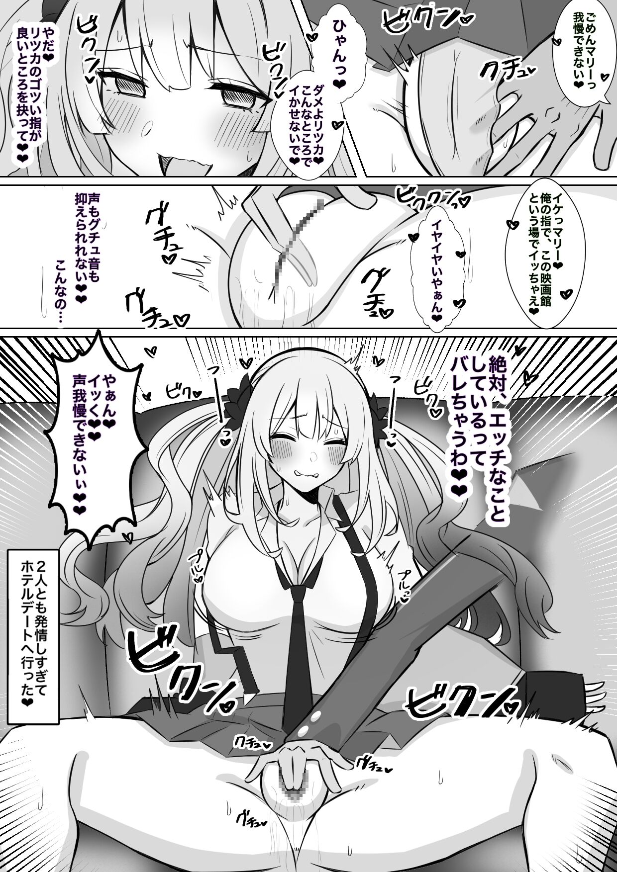 Marie Kaichou to Oshinobi SEX page 3 full