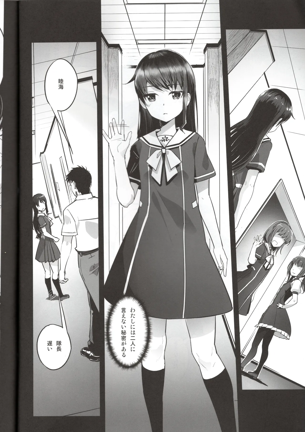 Narukozaka Seisakusho Engiroku 5 "Mutsumi Hen" page 3 full