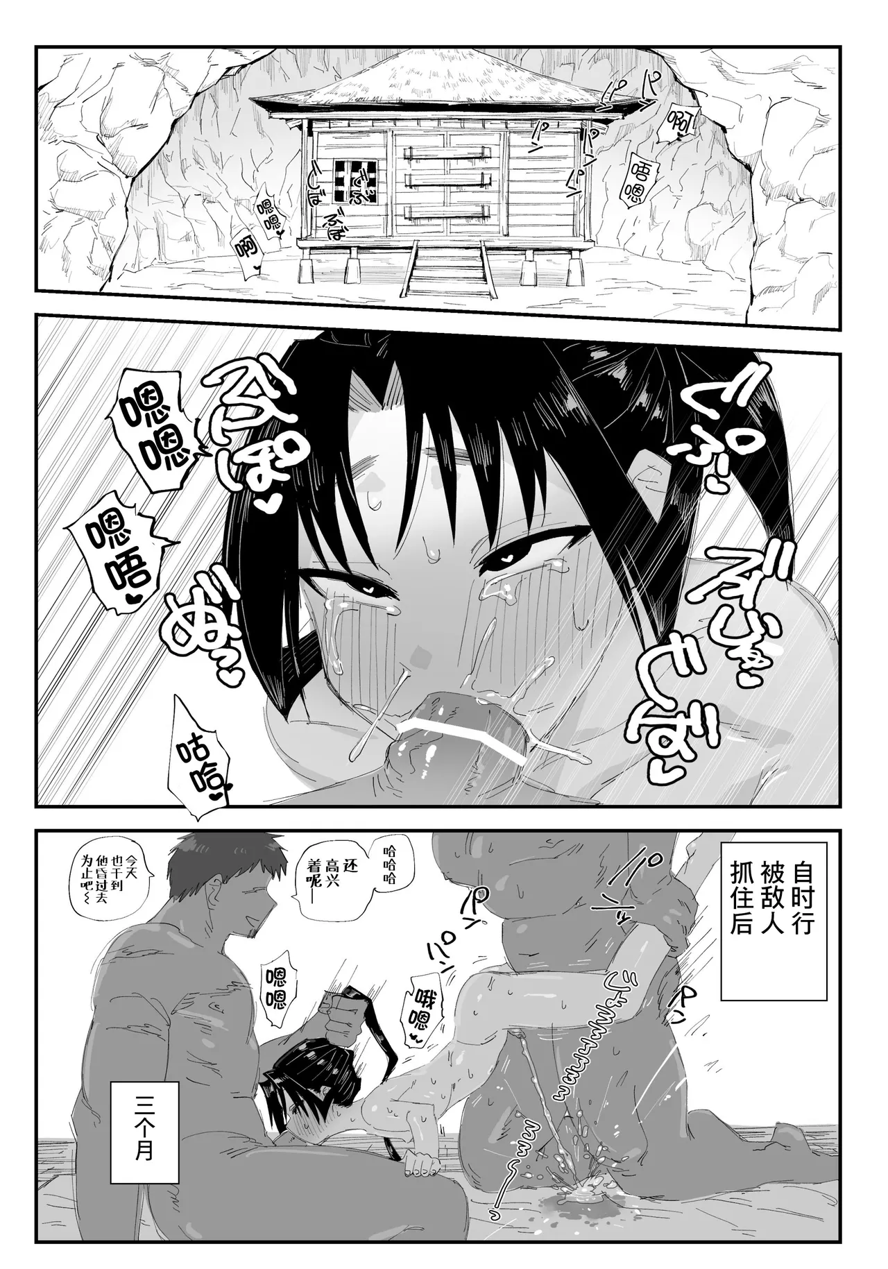 Zutto Issho da yo page 2 full