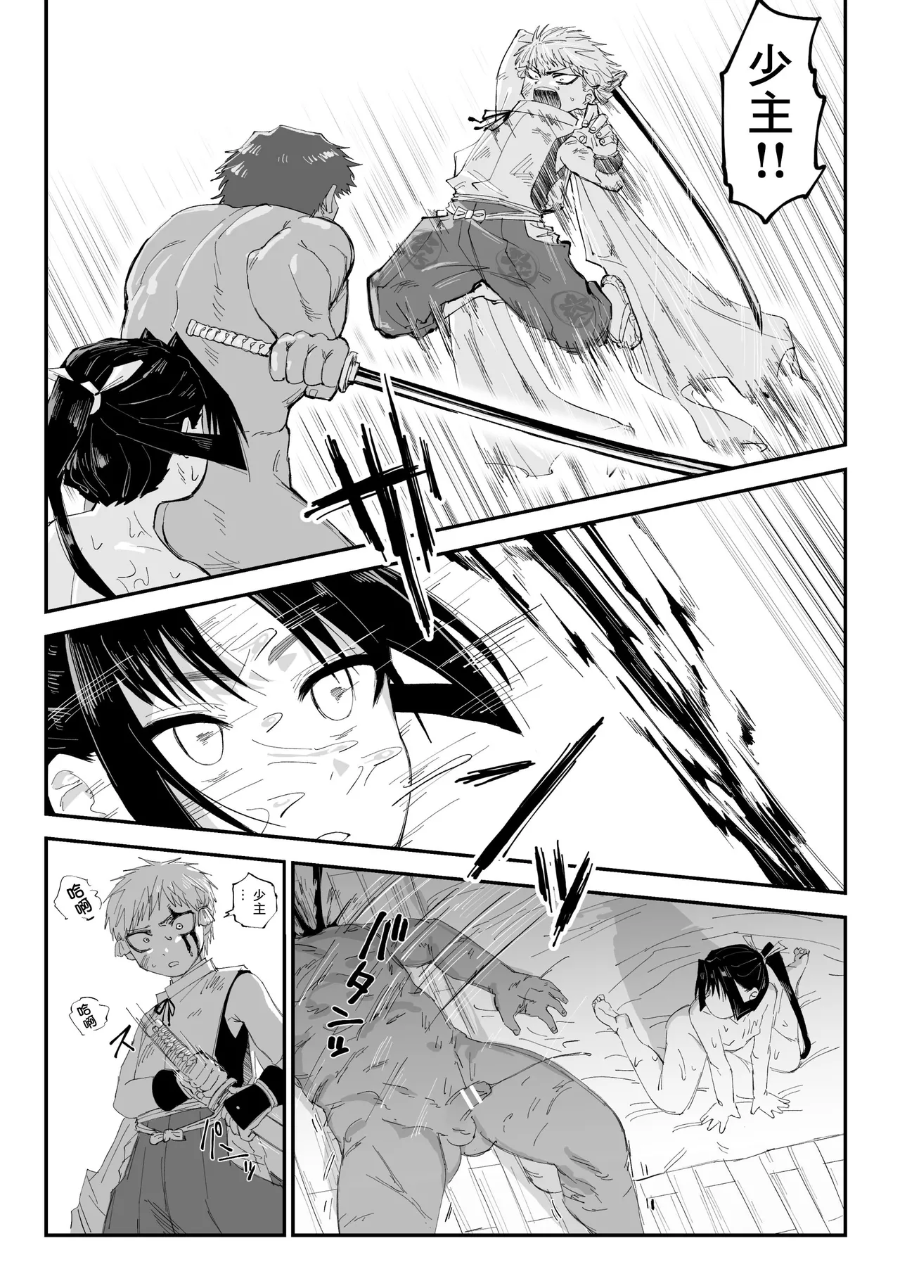 Zutto Issho da yo page 4 full