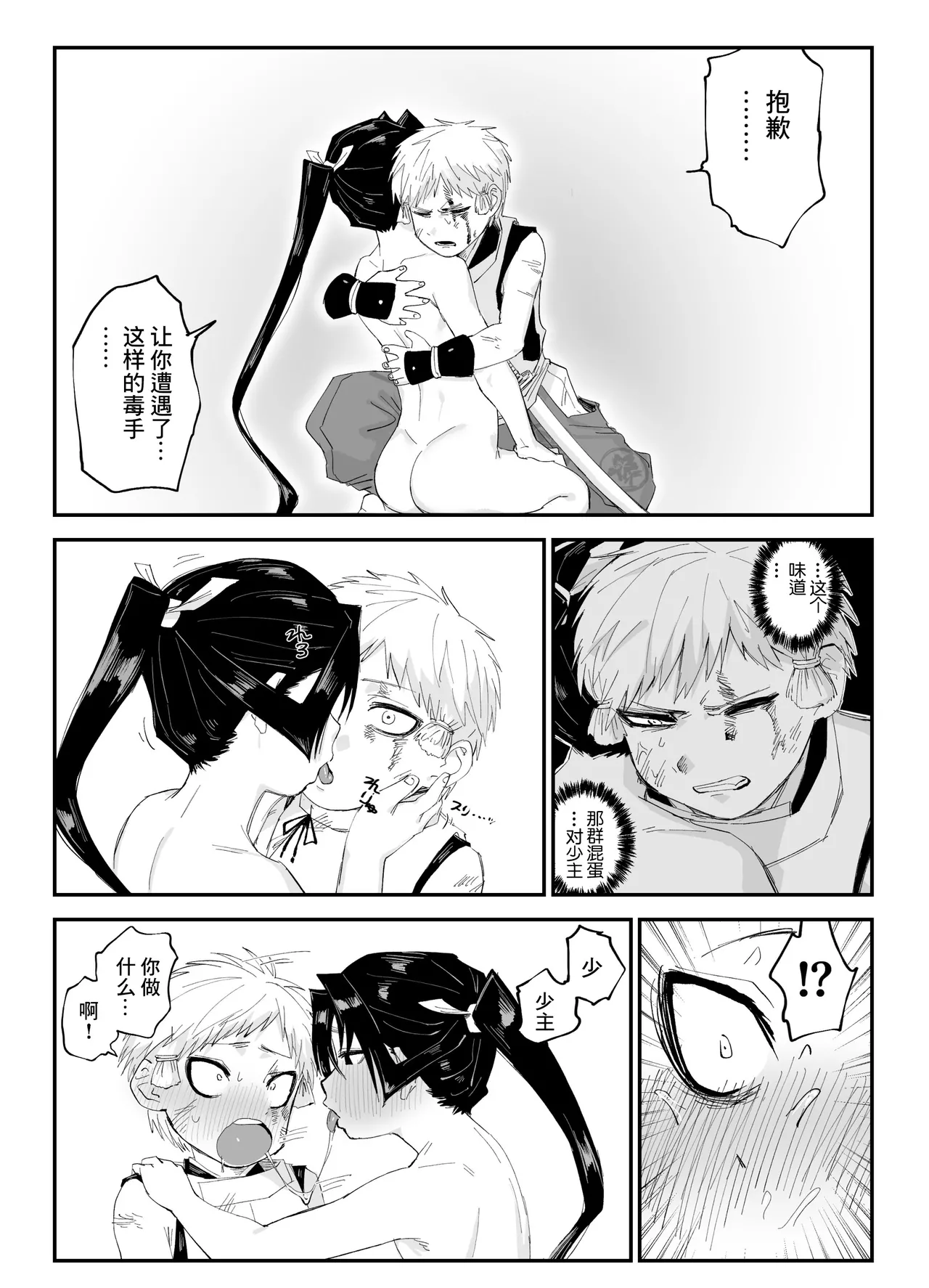 Zutto Issho da yo page 5 full