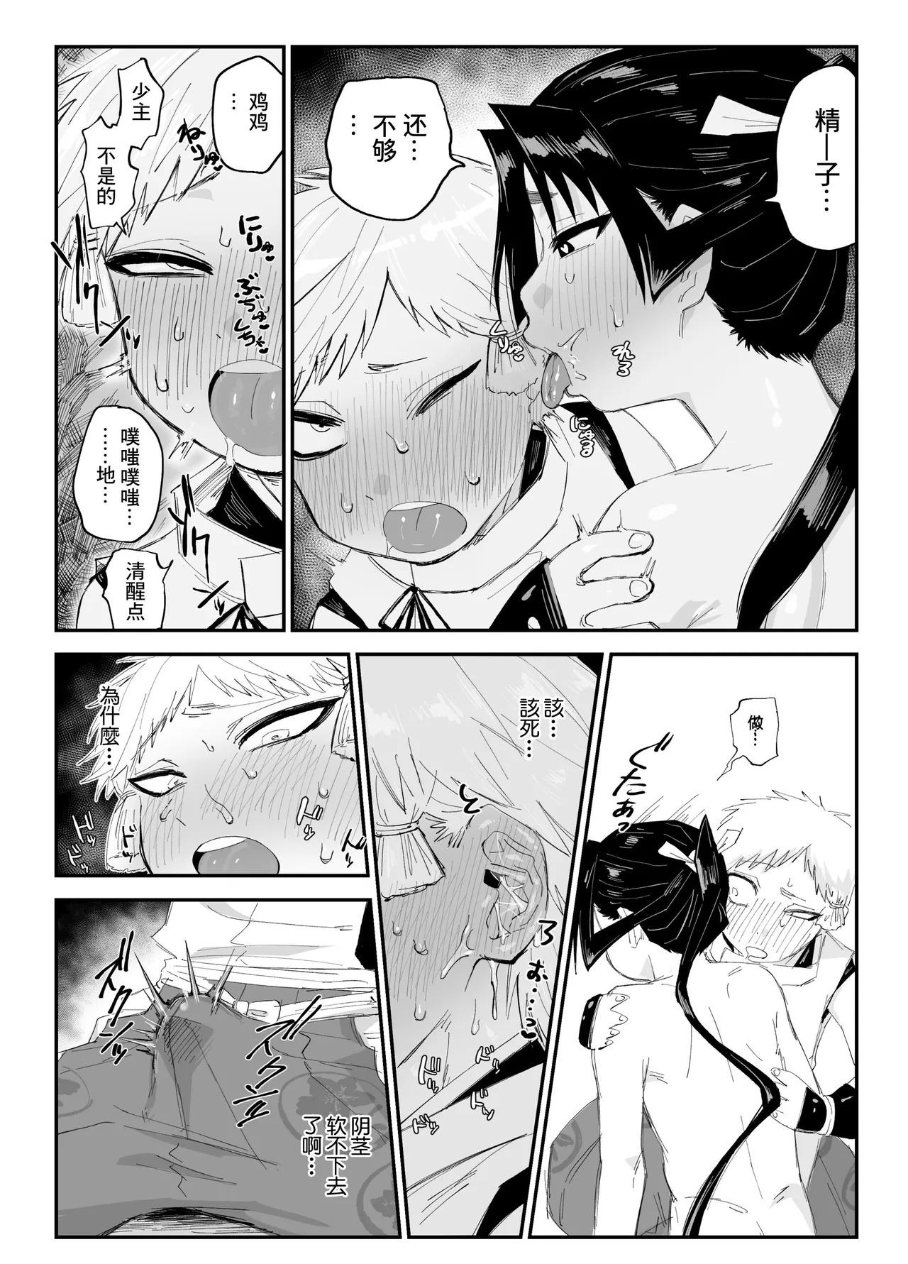 Zutto Issho da yo page 6 full