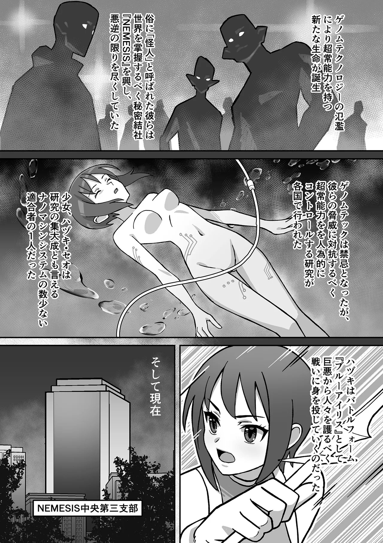 Sei-ki tenshō burūairisu page 4 full