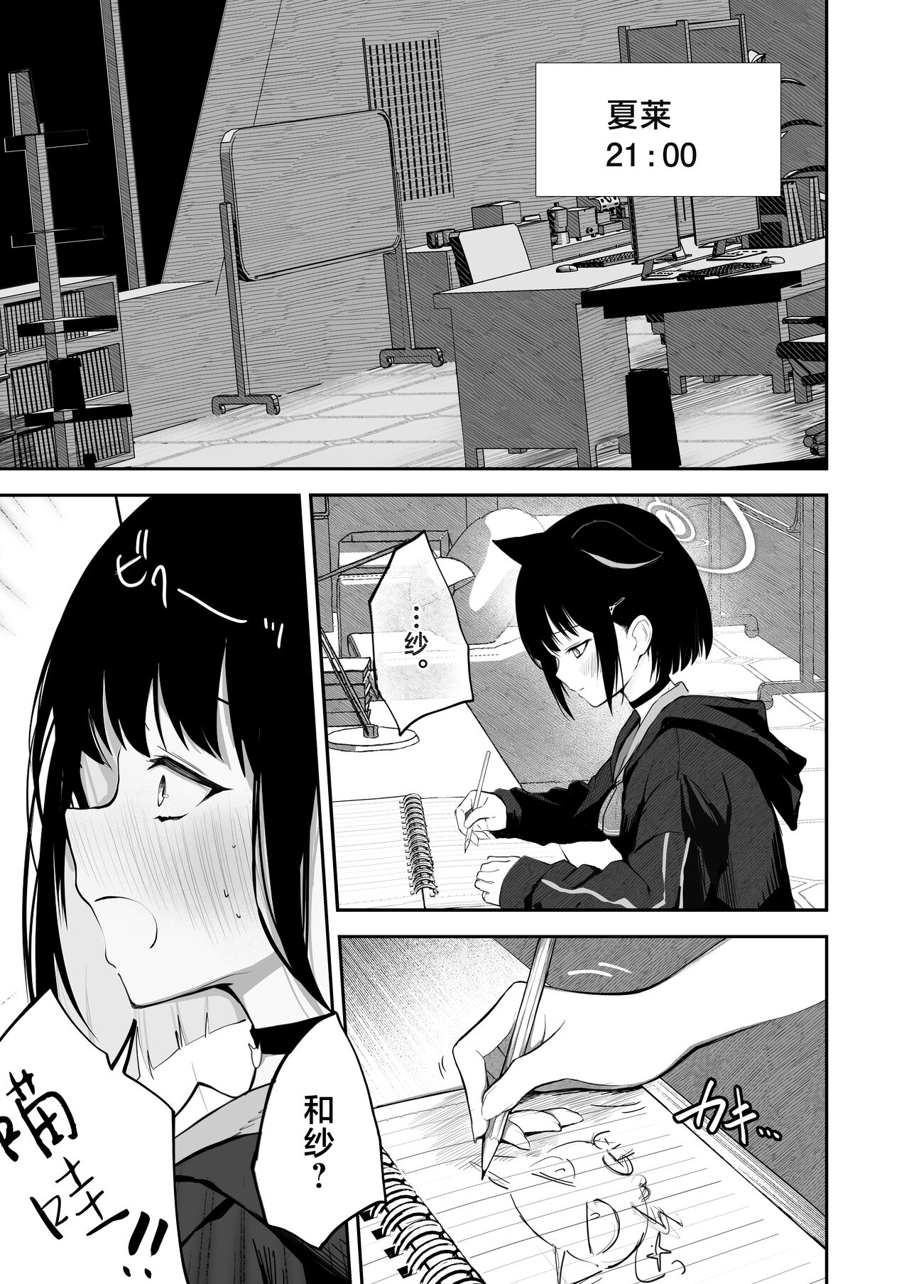 100 Nichi Bun no Honnou | 100日分量的本能 page 3 full