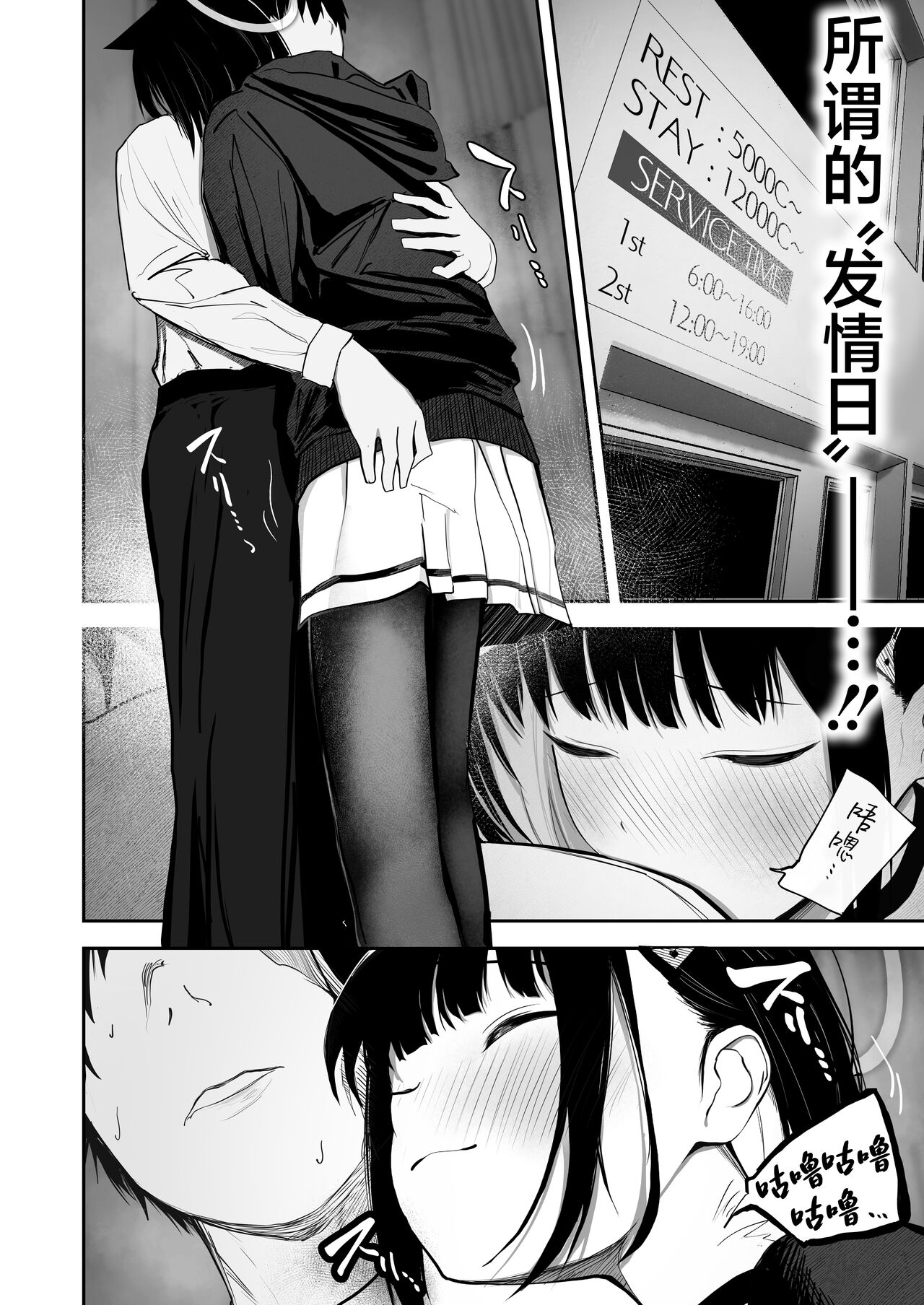 100 Nichi Bun no Honnou | 100日分量的本能 page 8 full