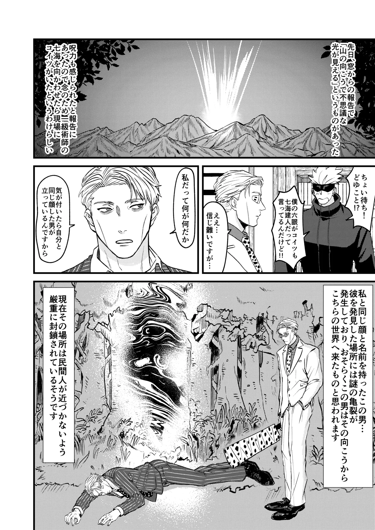 Fill this hole with you♡ page 3 full