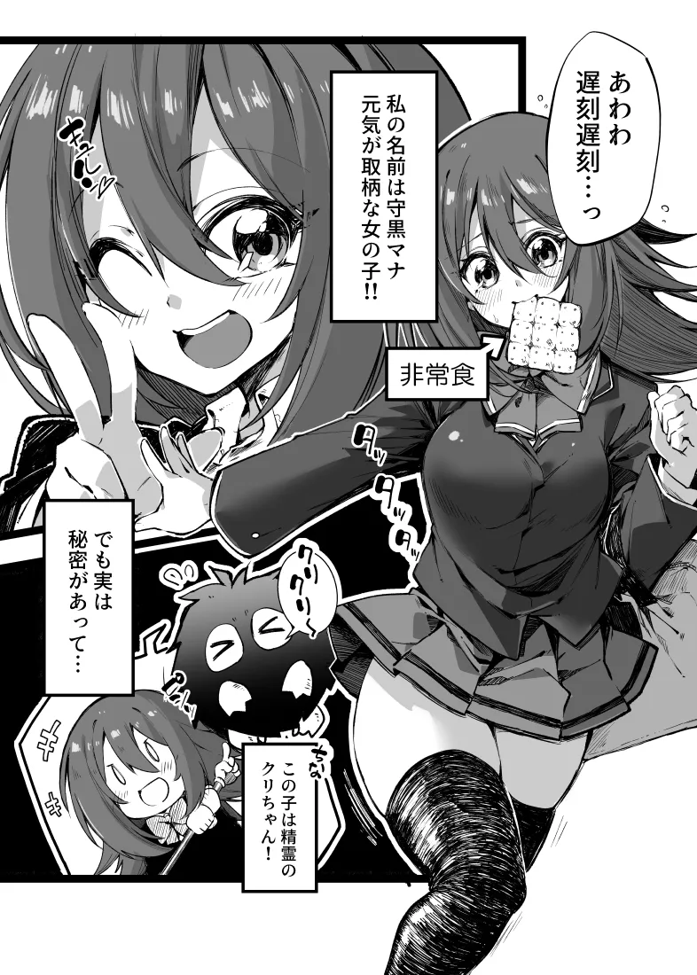 Magical na Girl-chan ga Ecchi na Shokushu ni Makechau Hon page 3 full