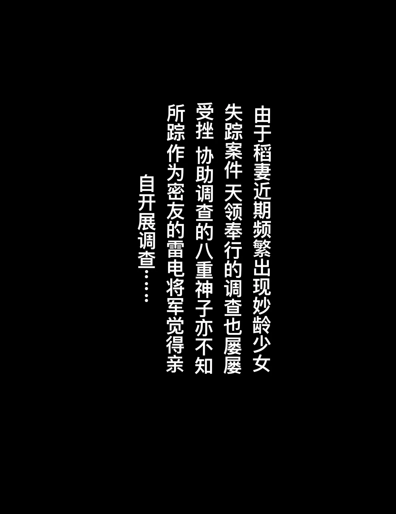 rbqinori   稻妻之殇+罪神雷电影的终末+完整43P page 3 full