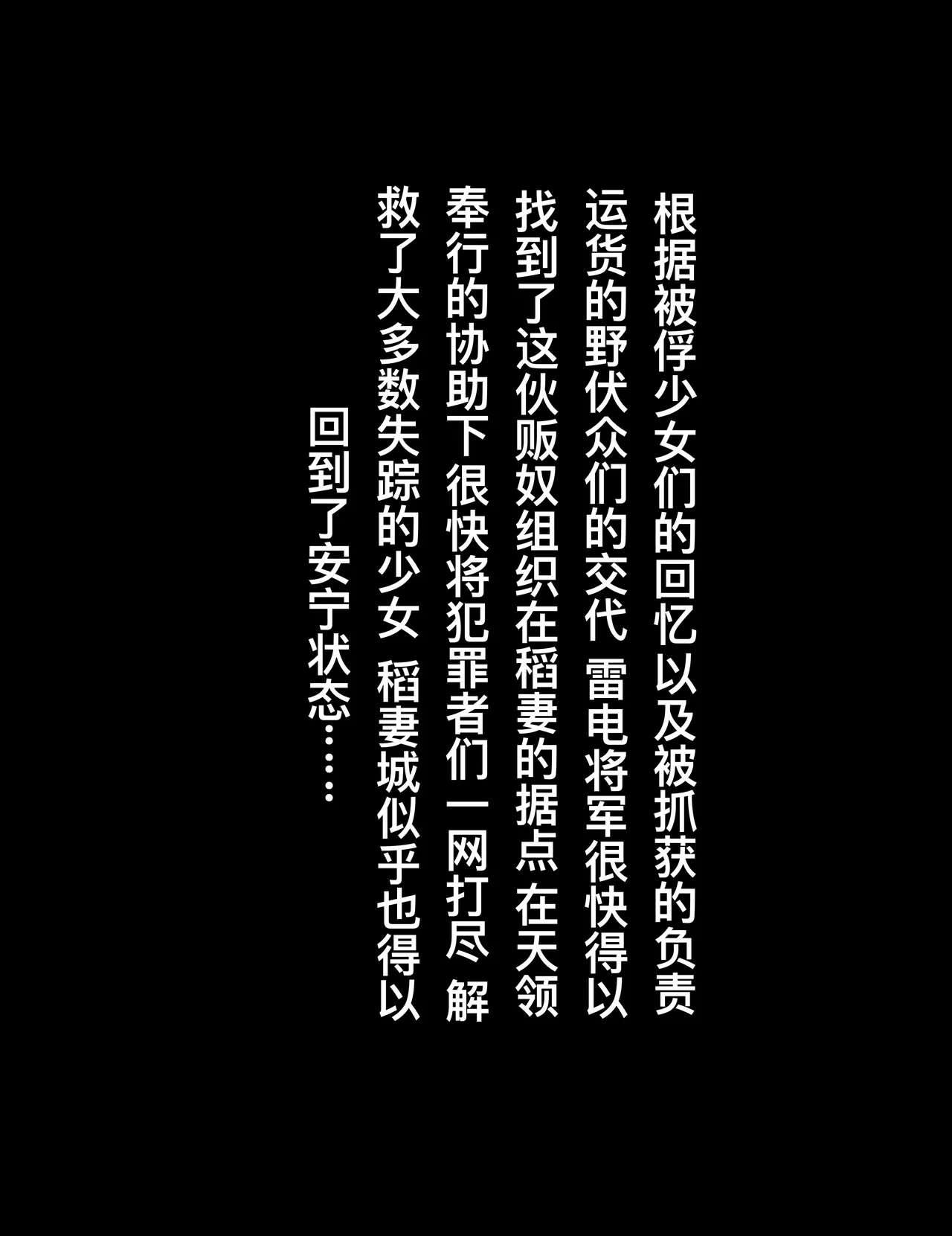 rbqinori   稻妻之殇+罪神雷电影的终末+完整43P page 5 full