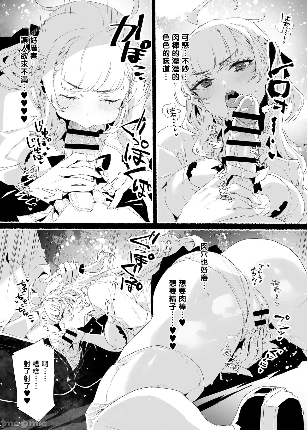 Inran Influencer no Yariman Bitch wa Boku Senyou Mesu Ana Onaho page 8 full