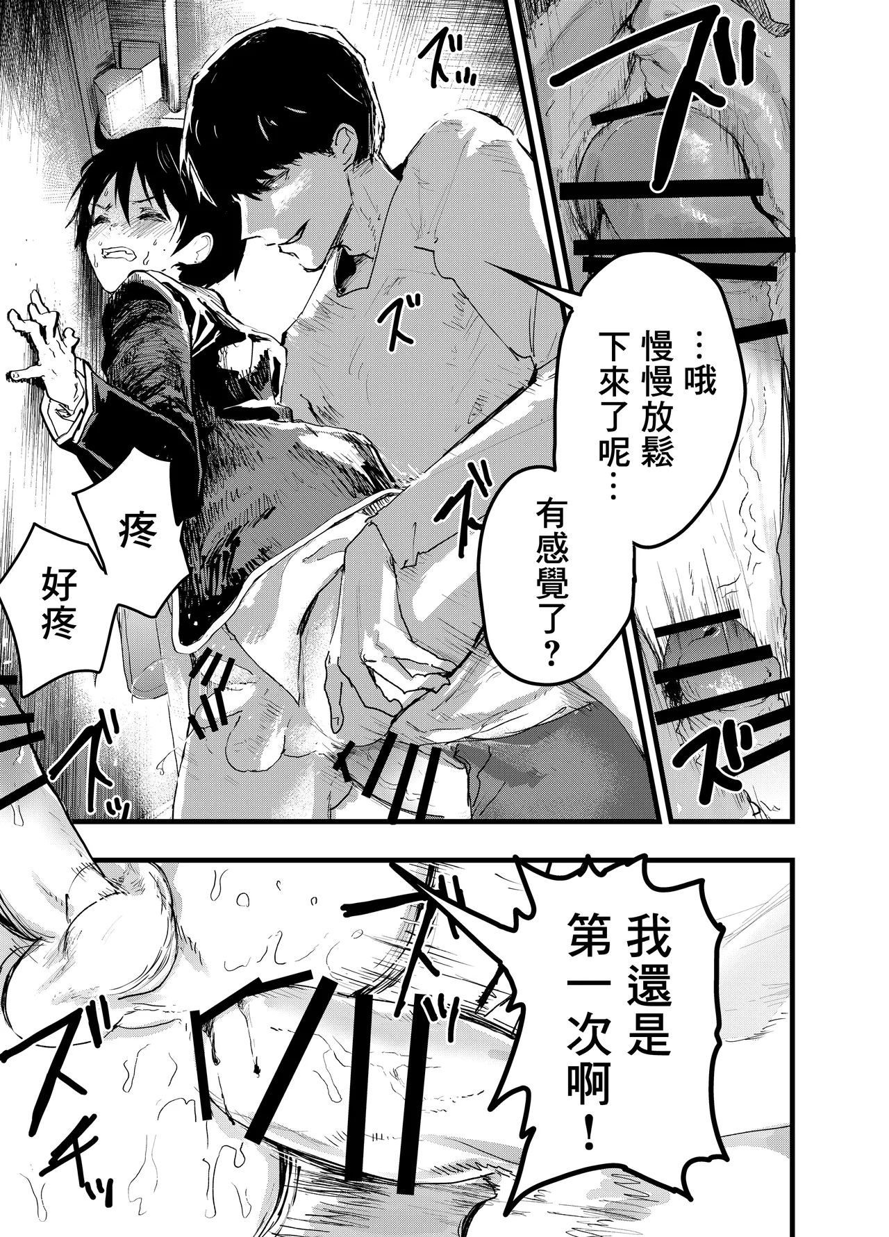 Mesu ochi onsen gasshuku! Dosukebe inran renzoku zetchou!丨雌墮溫泉合宿！超色情淫亂連續高潮！ page 6 full