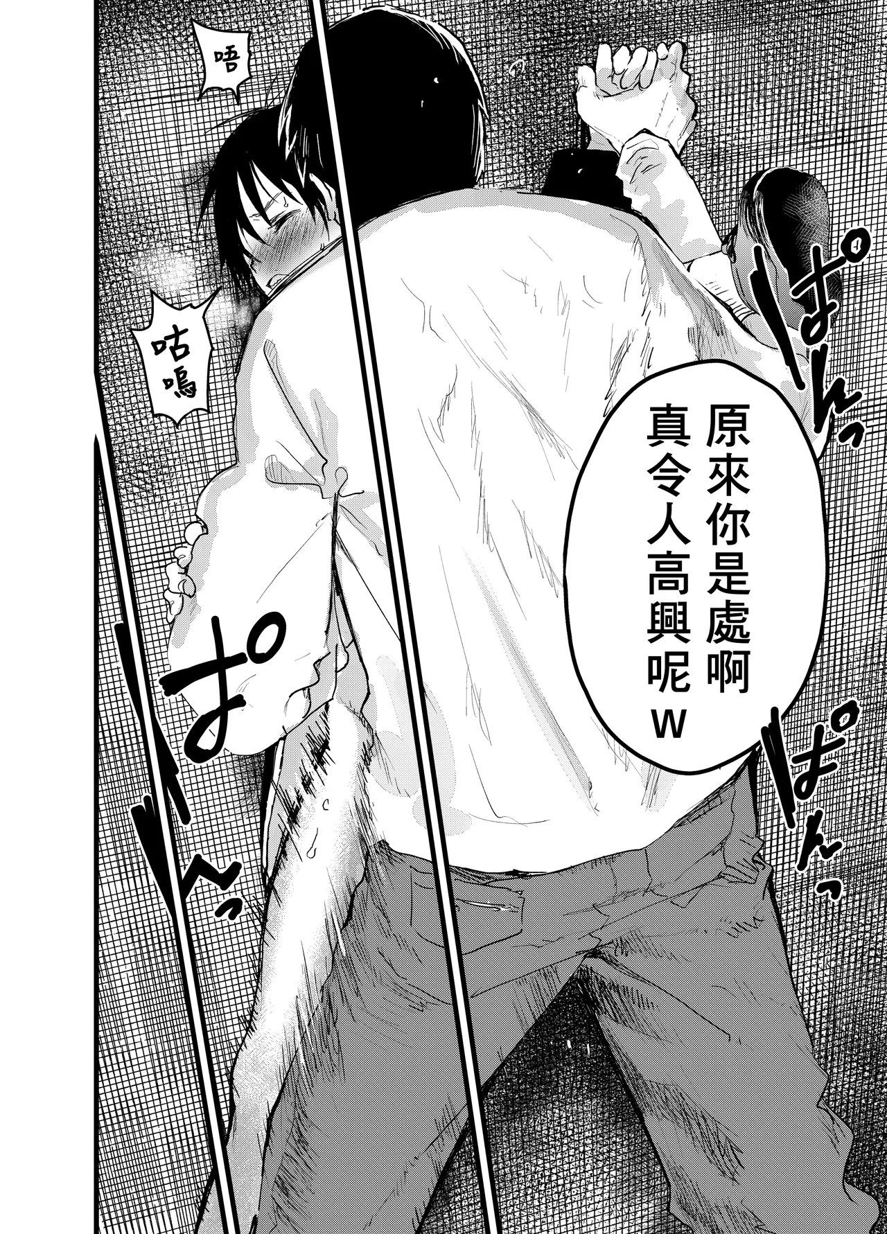 Mesu ochi onsen gasshuku! Dosukebe inran renzoku zetchou!丨雌墮溫泉合宿！超色情淫亂連續高潮！ page 7 full