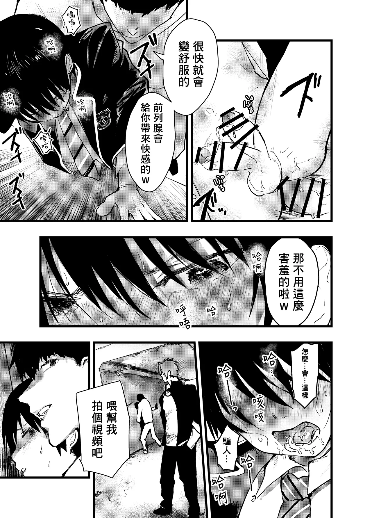 Mesu ochi onsen gasshuku! Dosukebe inran renzoku zetchou!丨雌墮溫泉合宿！超色情淫亂連續高潮！ page 8 full