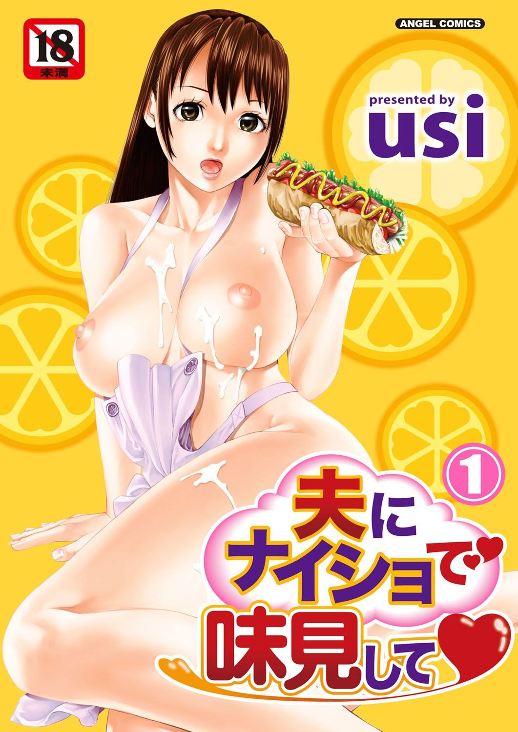 Otto ni Naisho de Ajimi Shite 1 | 背着老公偷偷尝味道 1 page 2 full