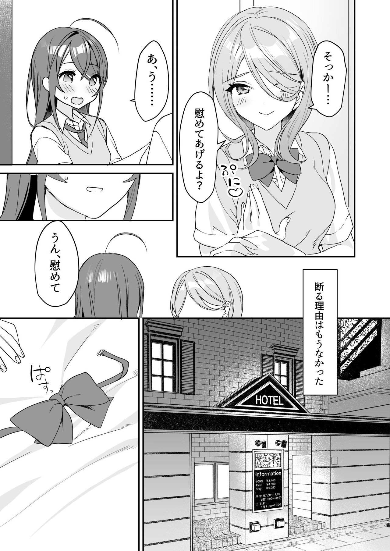 TS Kyoudai page 10 full