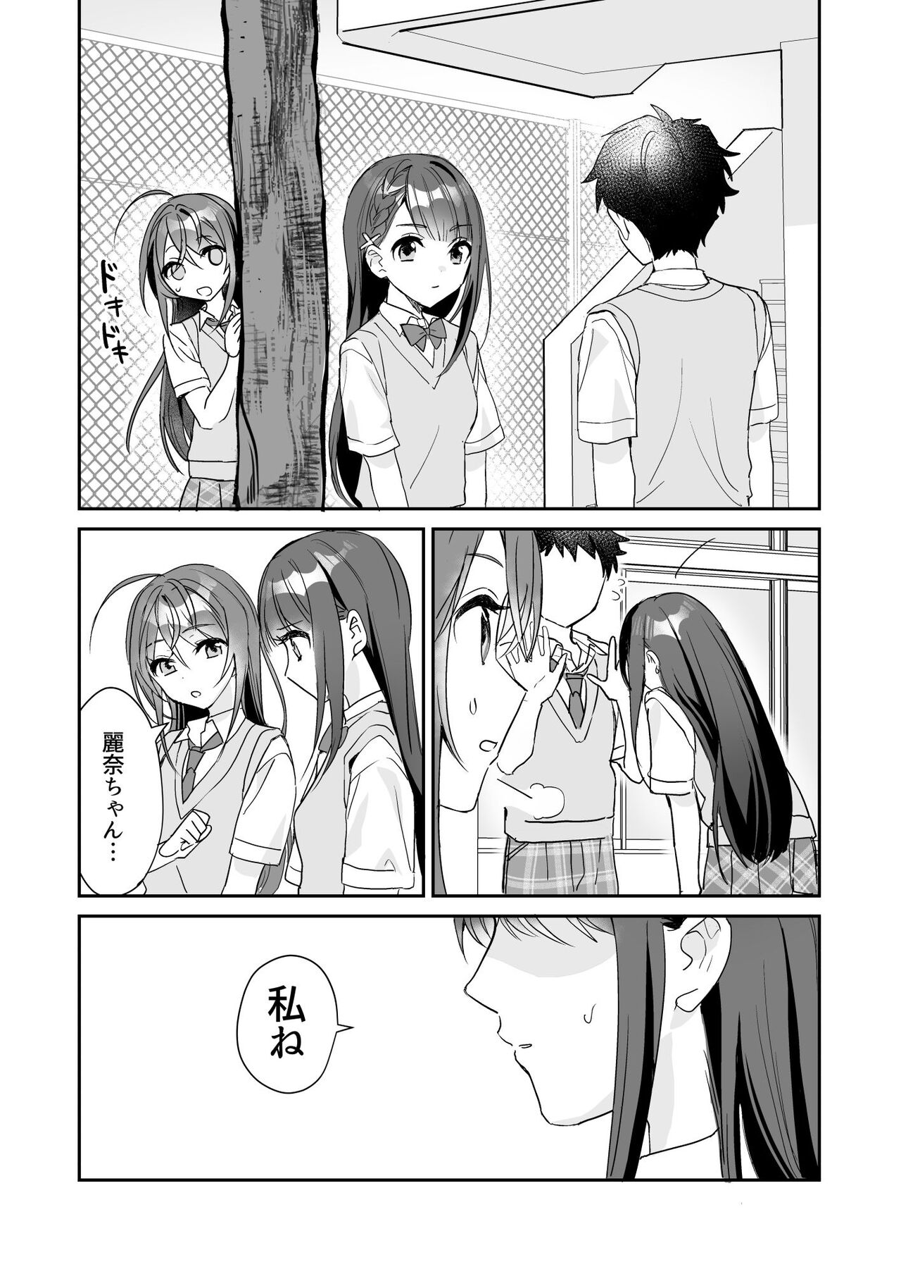 TS Kyoudai page 4 full