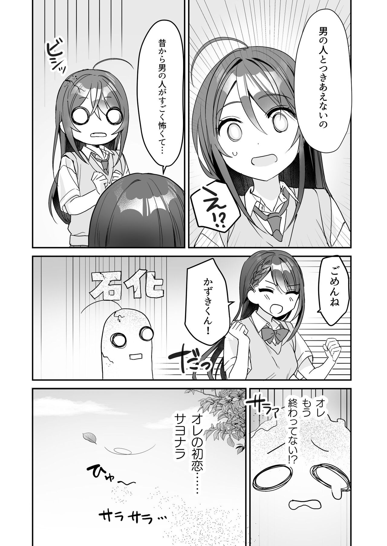 TS Kyoudai page 5 full
