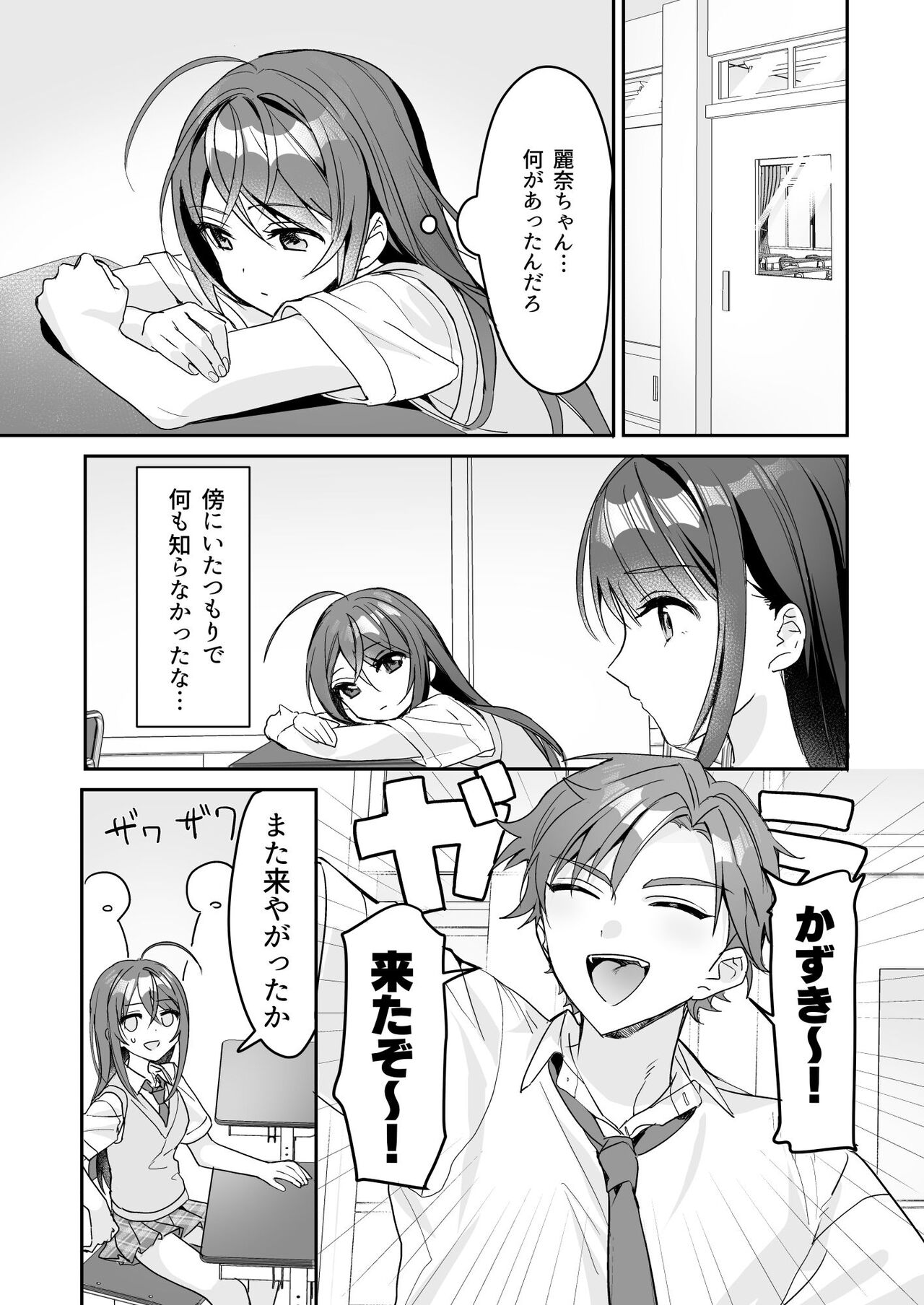 TS Kyoudai page 6 full