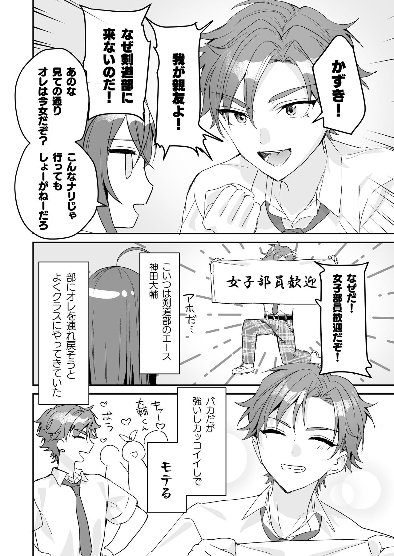 TS Kyoudai page 7 full