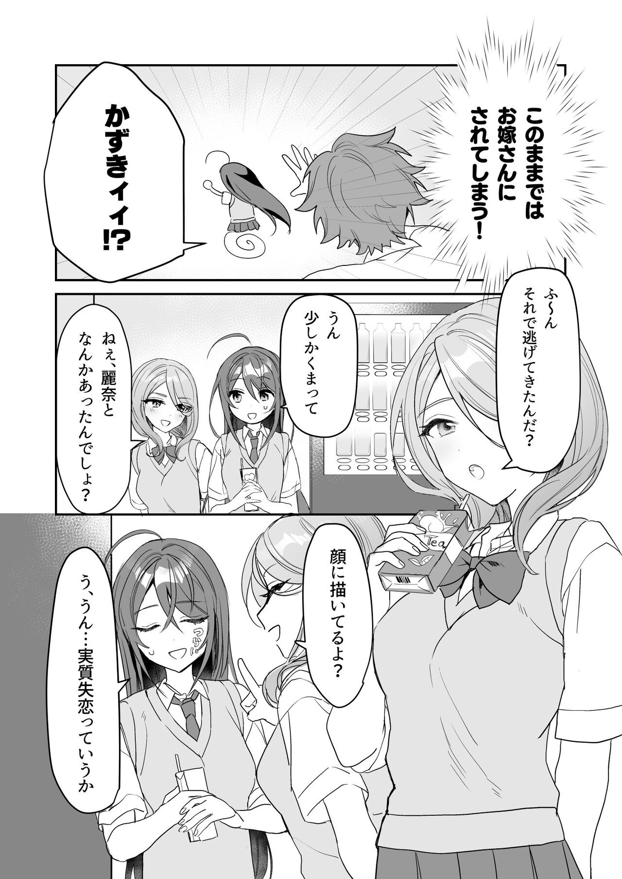 TS Kyoudai page 9 full
