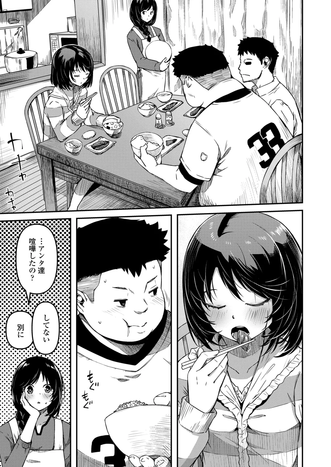 Omase na Imouto page 7 full