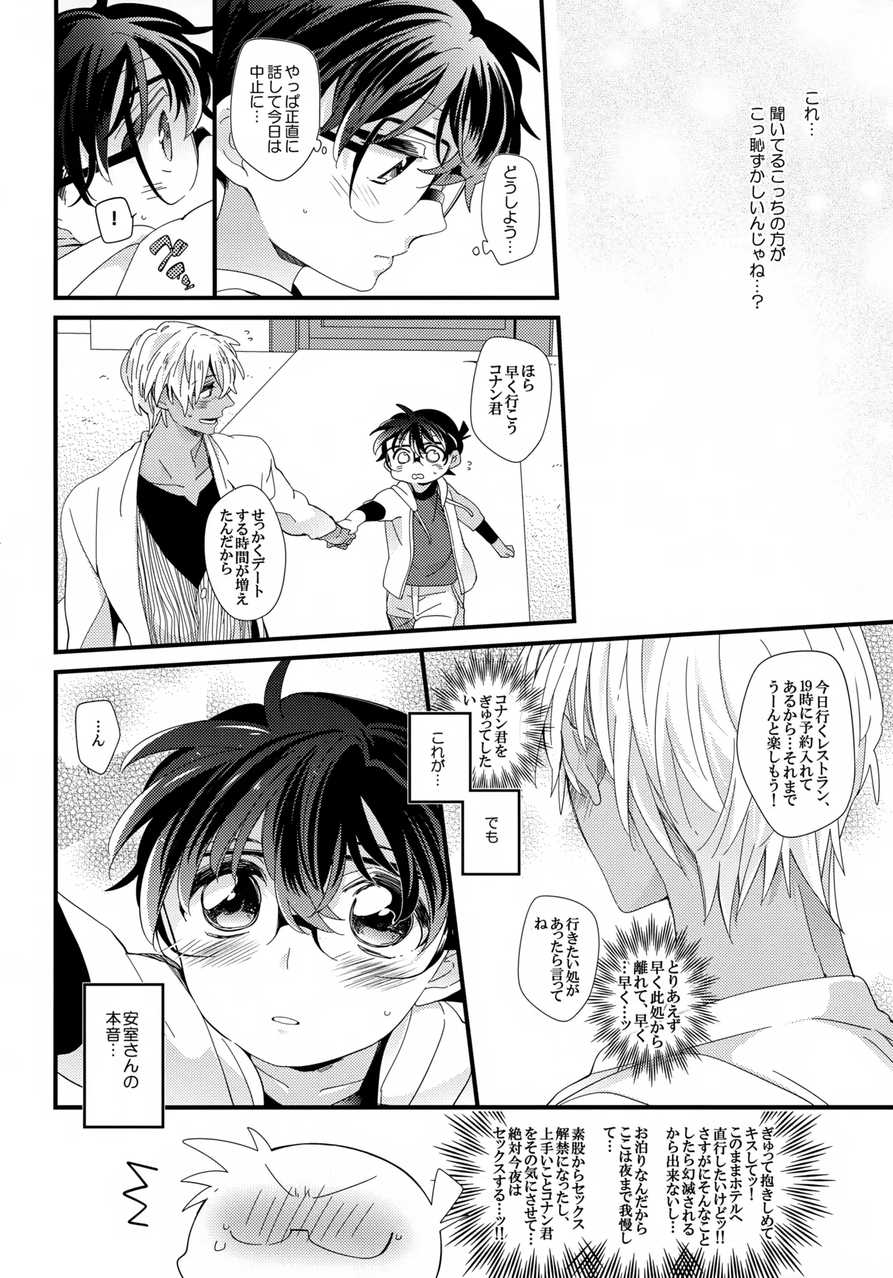 Love Call page 10 full