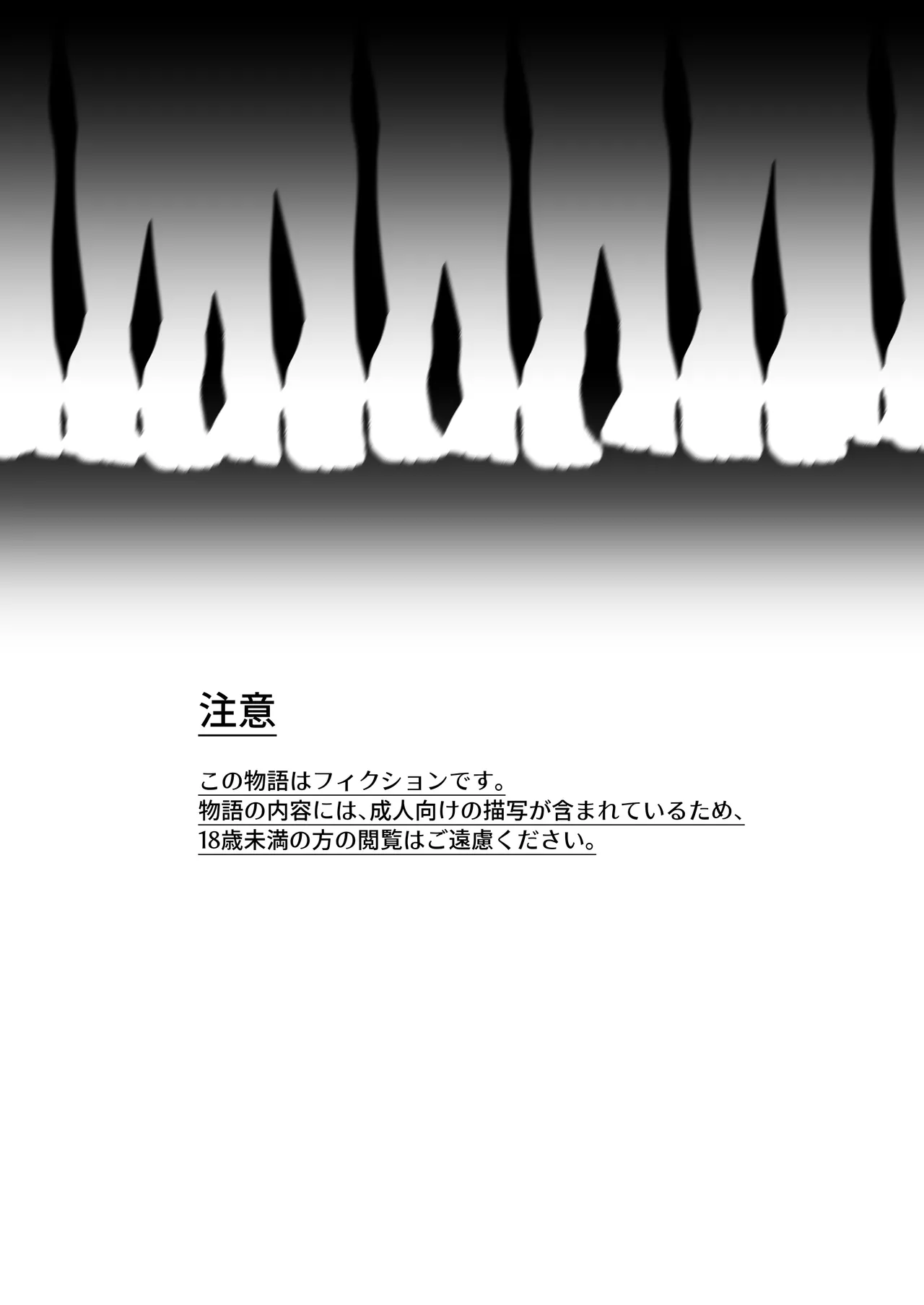 男子大学生、ランニング中に触手マネキンに襲われる page 2 full