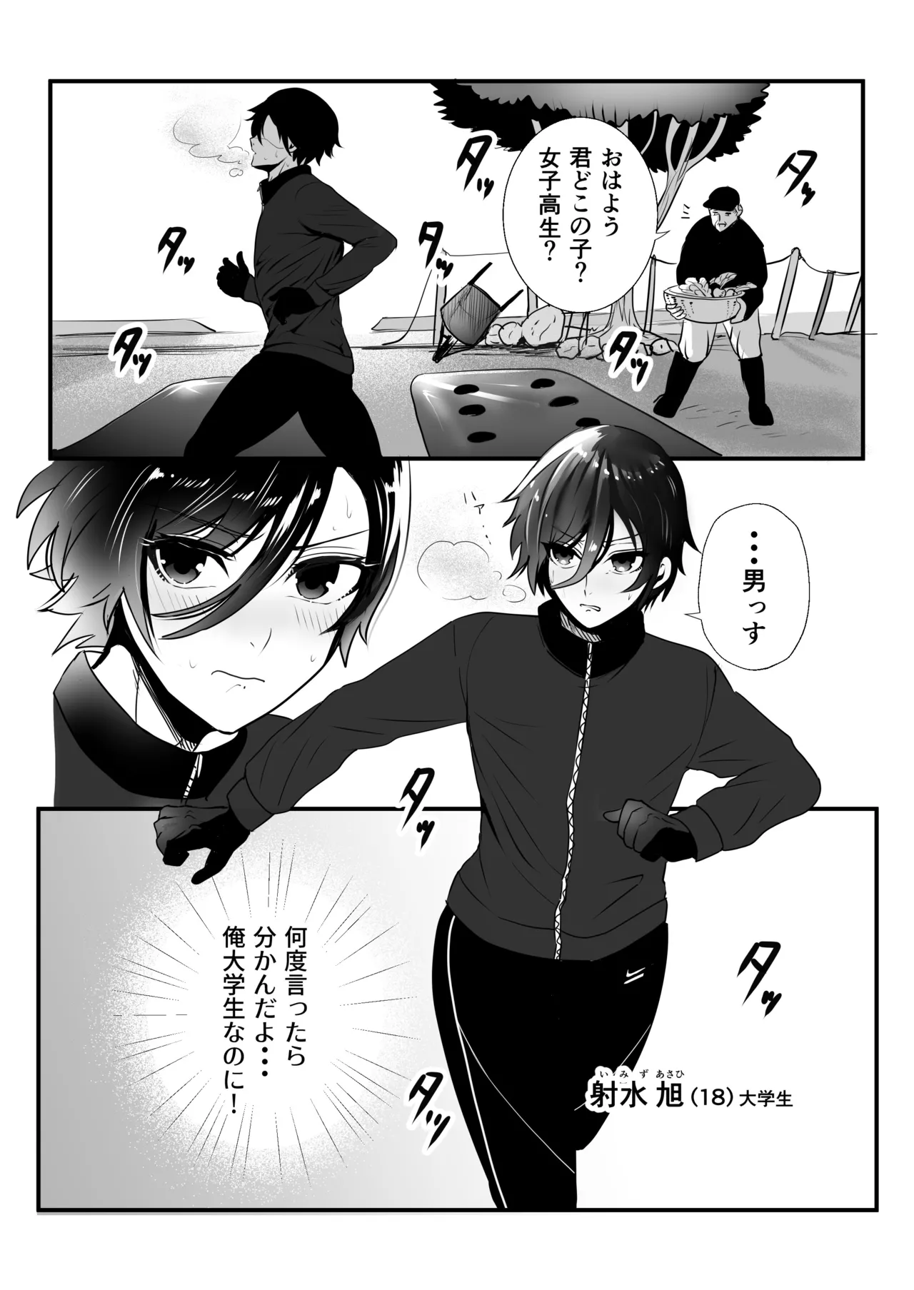 男子大学生、ランニング中に触手マネキンに襲われる page 3 full