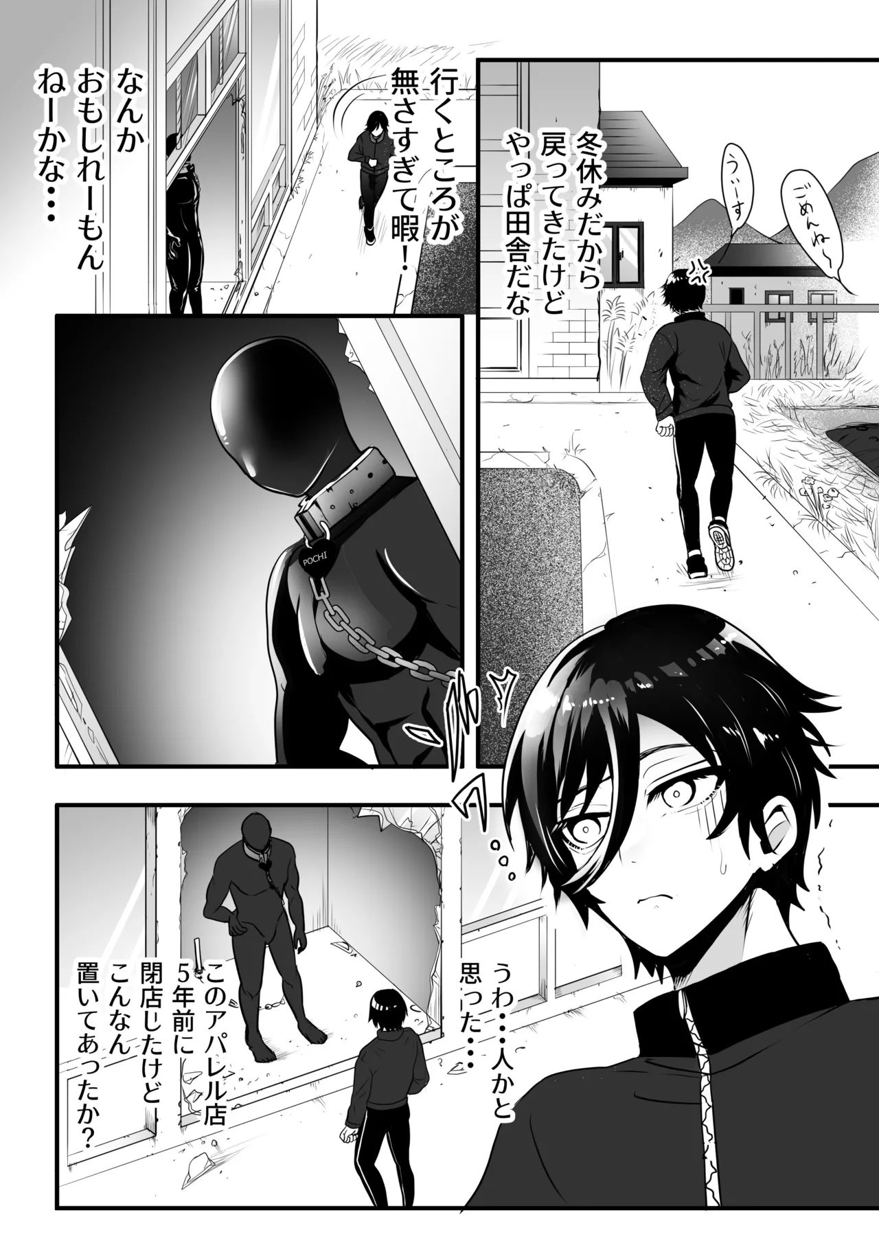 男子大学生、ランニング中に触手マネキンに襲われる page 4 full