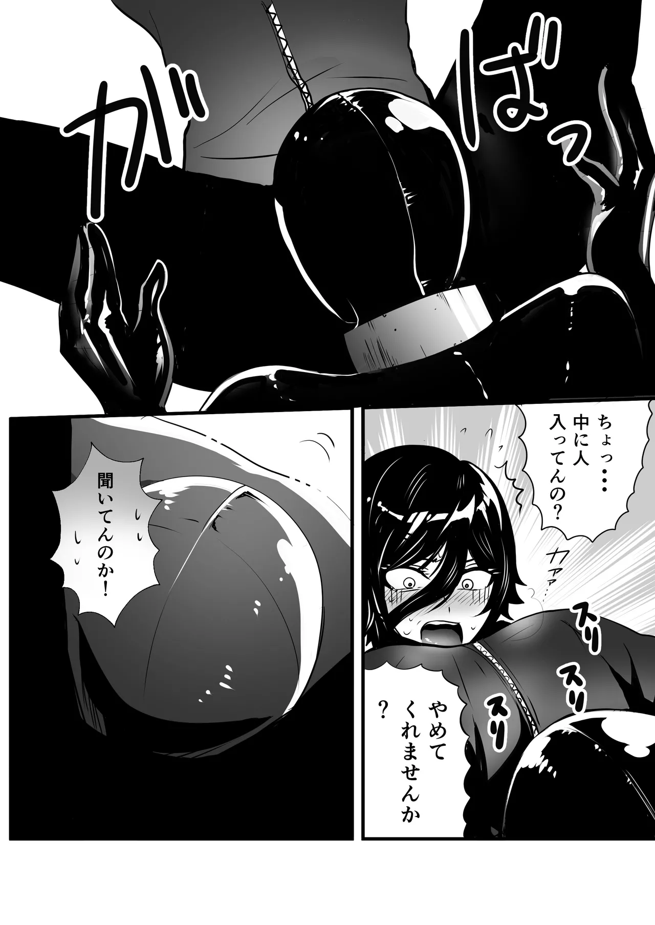 男子大学生、ランニング中に触手マネキンに襲われる page 9 full