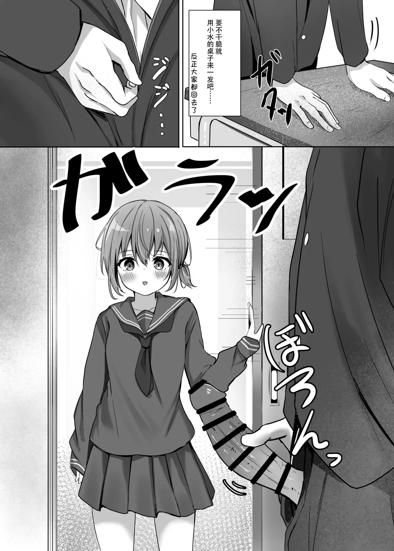 Umiko-san no Sotsugyoushiki - Umika's graduation ceremony page 5 full