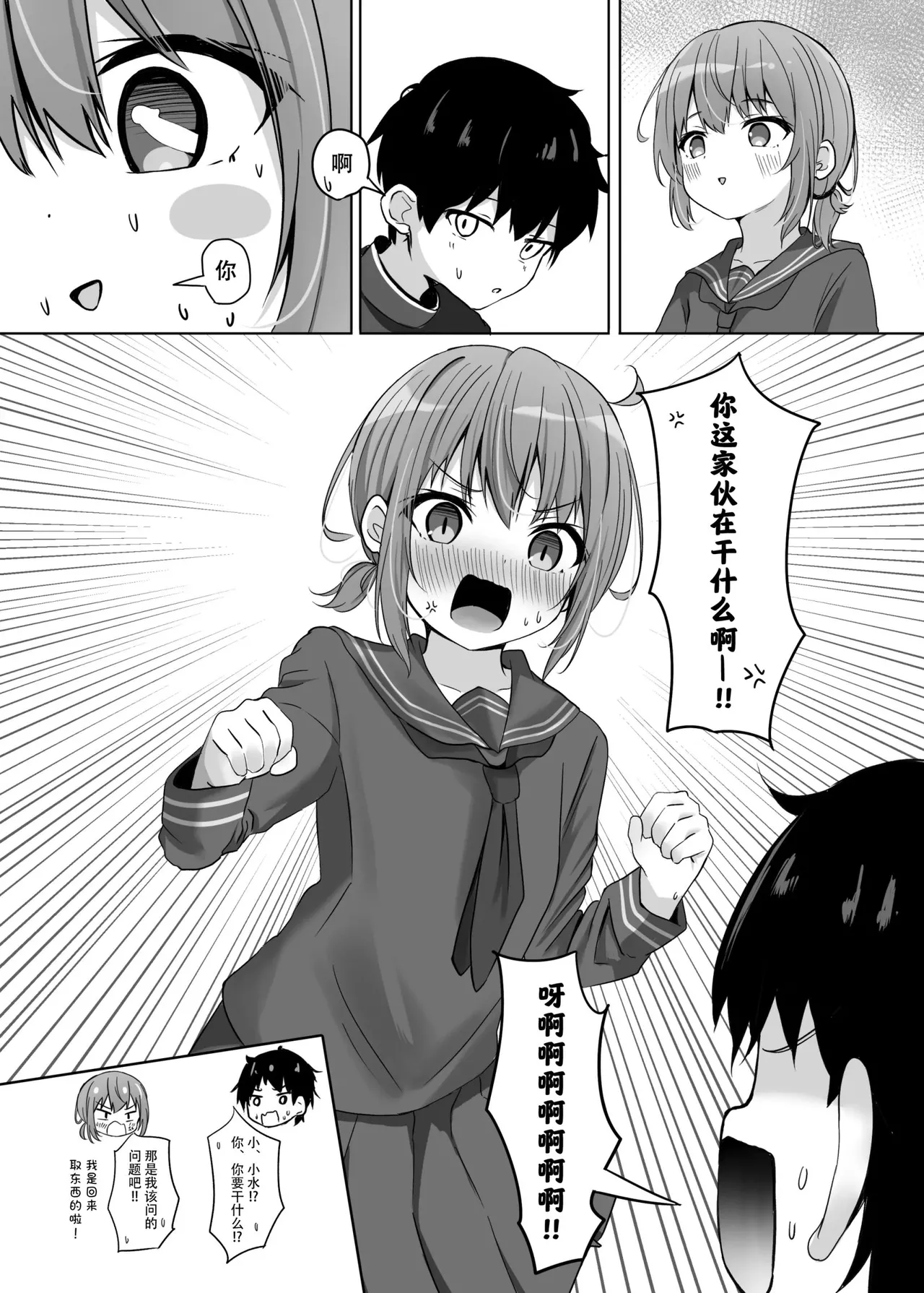 Umiko-san no Sotsugyoushiki - Umika's graduation ceremony page 6 full