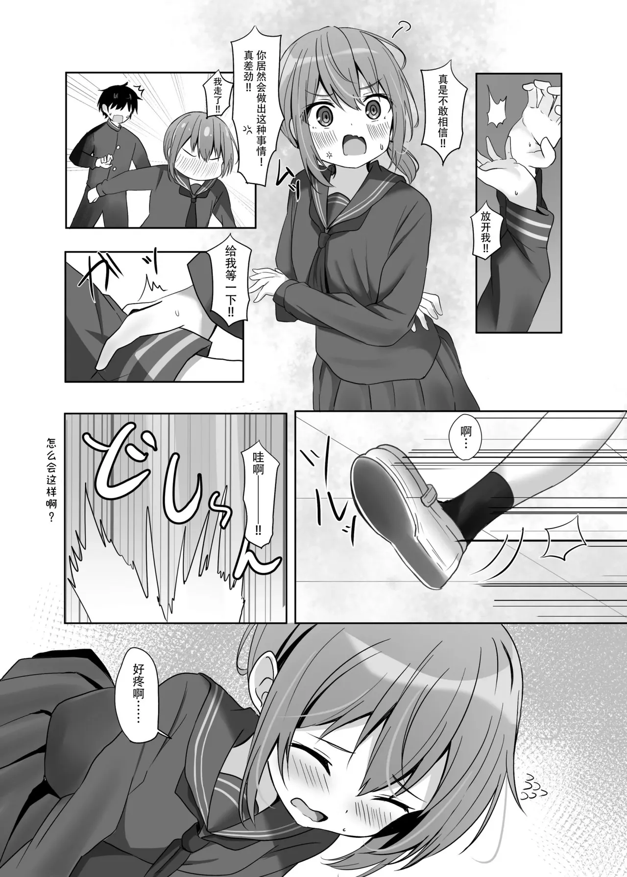 Umiko-san no Sotsugyoushiki - Umika's graduation ceremony page 8 full