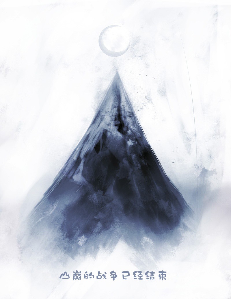 I Roved Out in Search of Truth and Love page 3 full