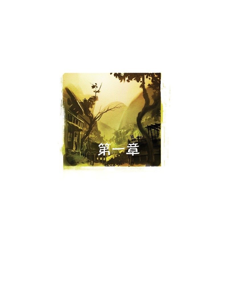 I Roved Out in Search of Truth and Love page 9 full