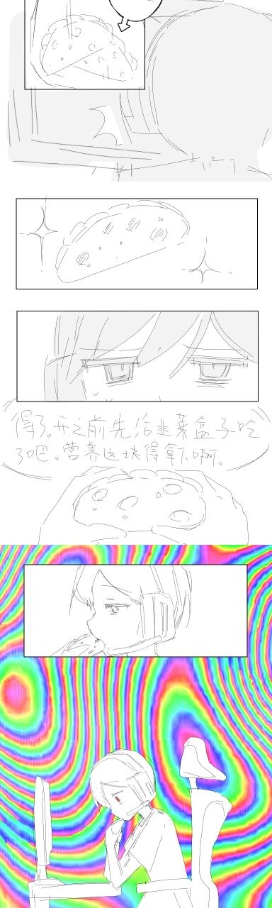 电棍粉丝见面会 page 3 full