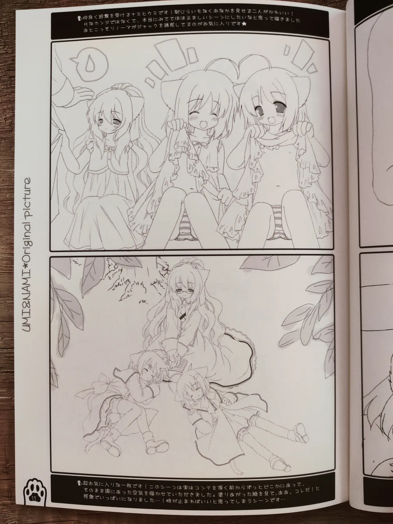 Neko Kawaigari! Original Picture And Rough Sketches Book - PHOTOS page 10 full